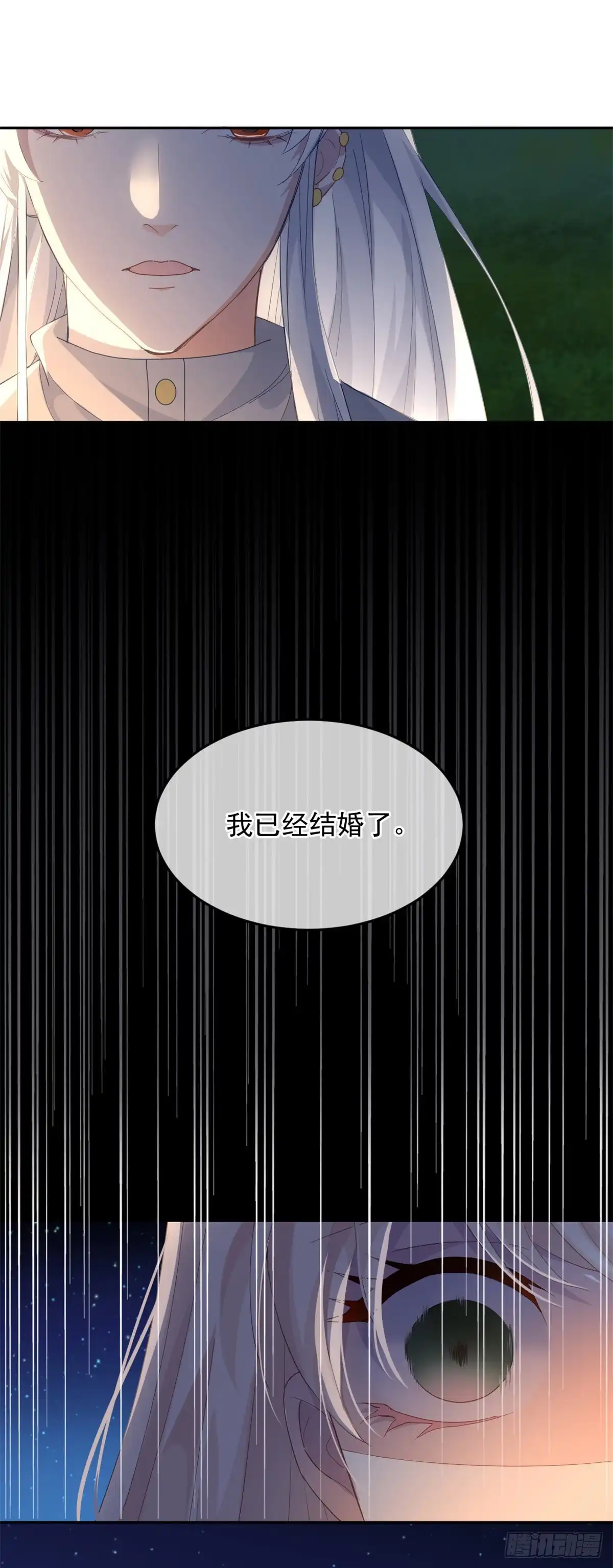 《冷血公爵攻略计划》第52话 我已经结婚了 第23页
