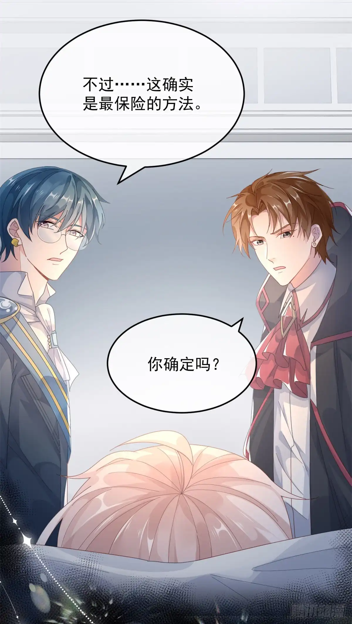 《冷血公爵攻略计划》第53话 她不是温室里的花朵 第22页