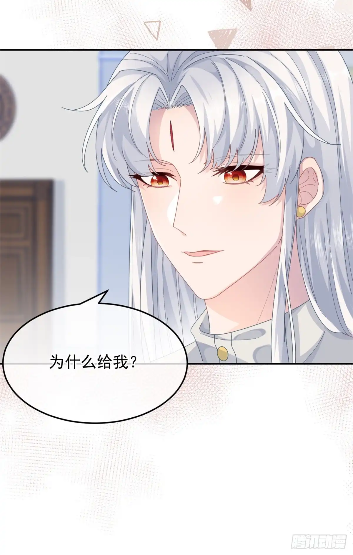 《冷血公爵攻略计划》第53话 她不是温室里的花朵 第8页