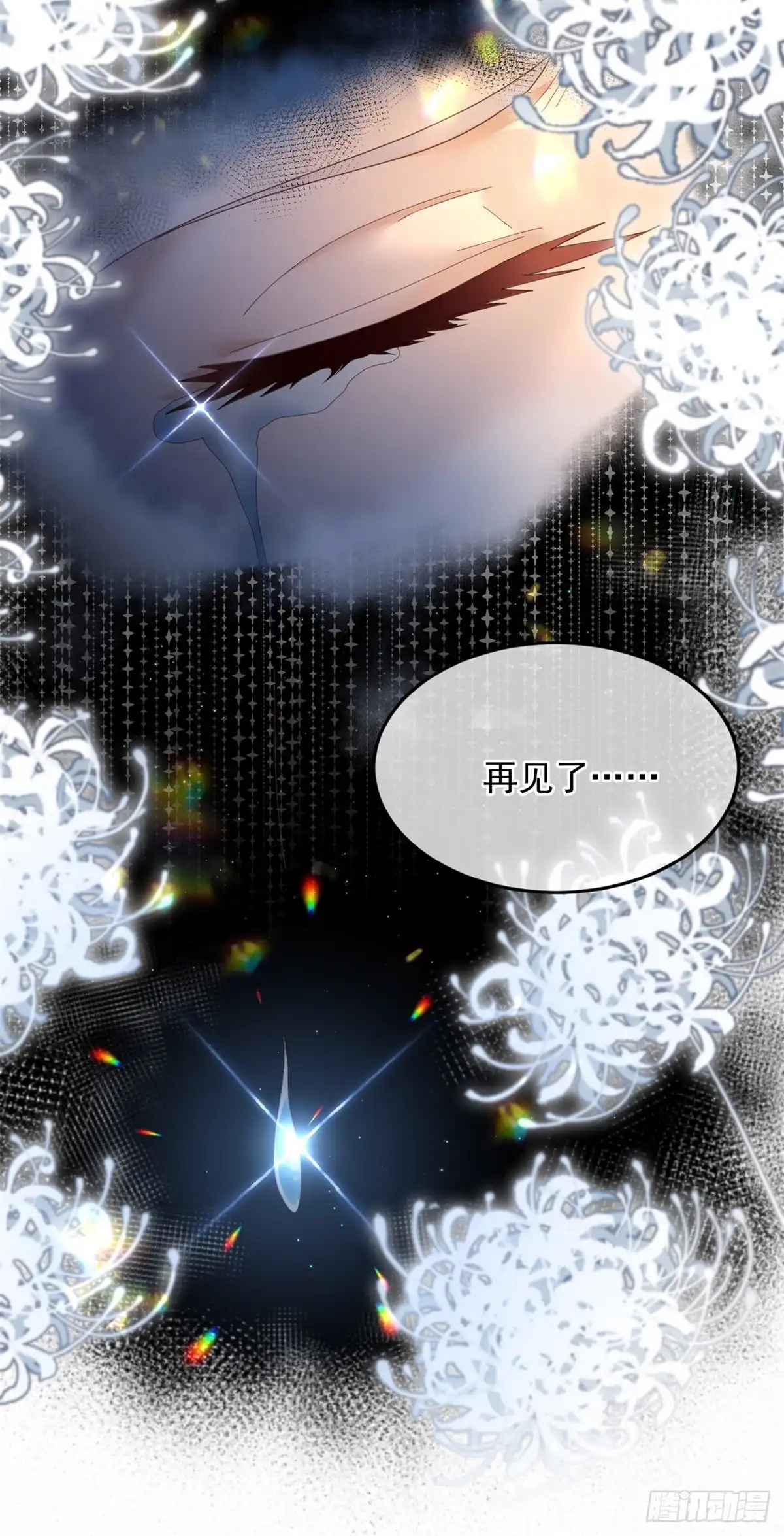 《冷血公爵攻略计划》第53话 她不是温室里的花朵 第16页