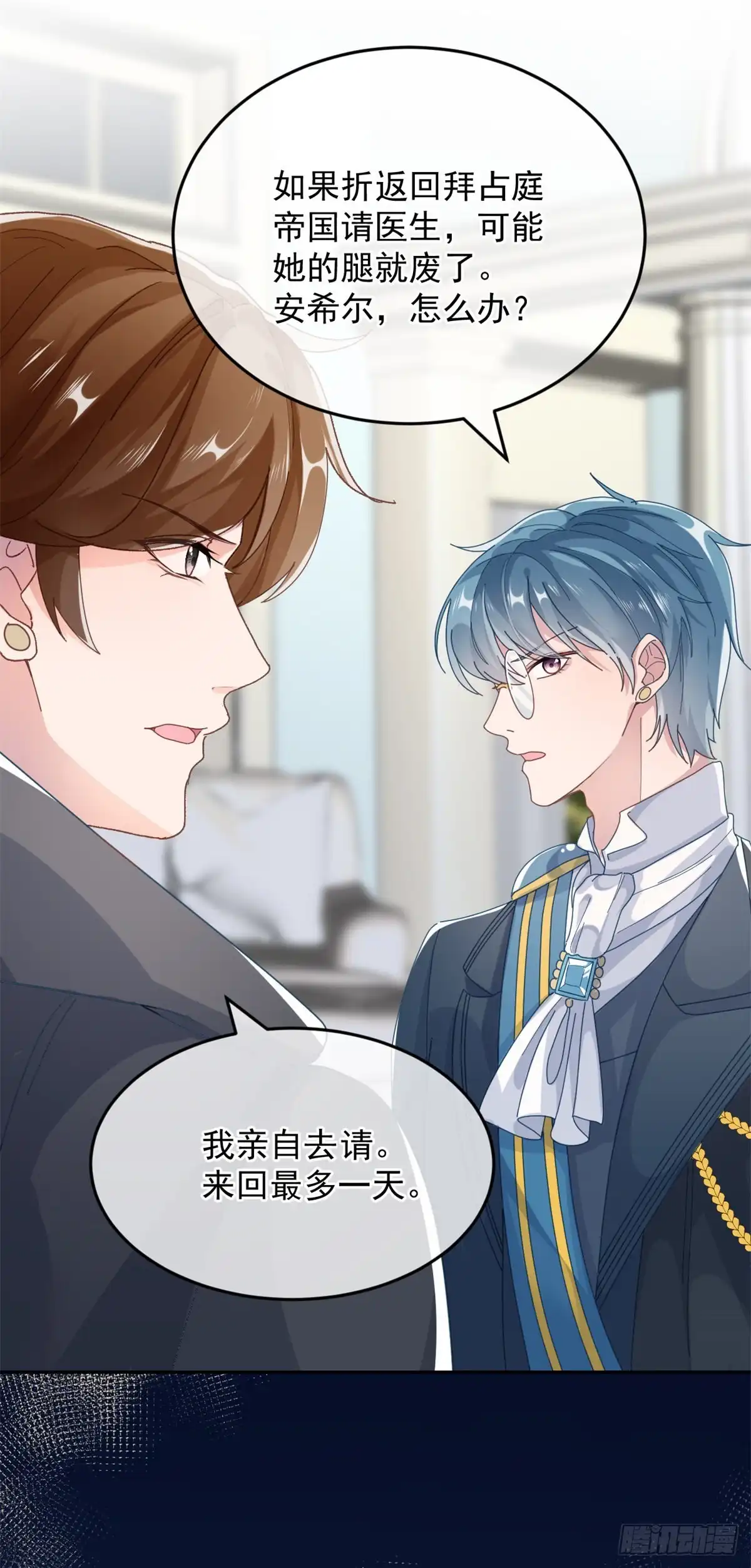 《冷血公爵攻略计划》第53话 她不是温室里的花朵 第18页