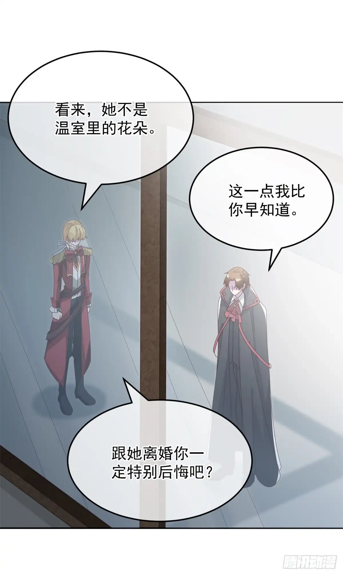 《冷血公爵攻略计划》第53话 她不是温室里的花朵 第28页