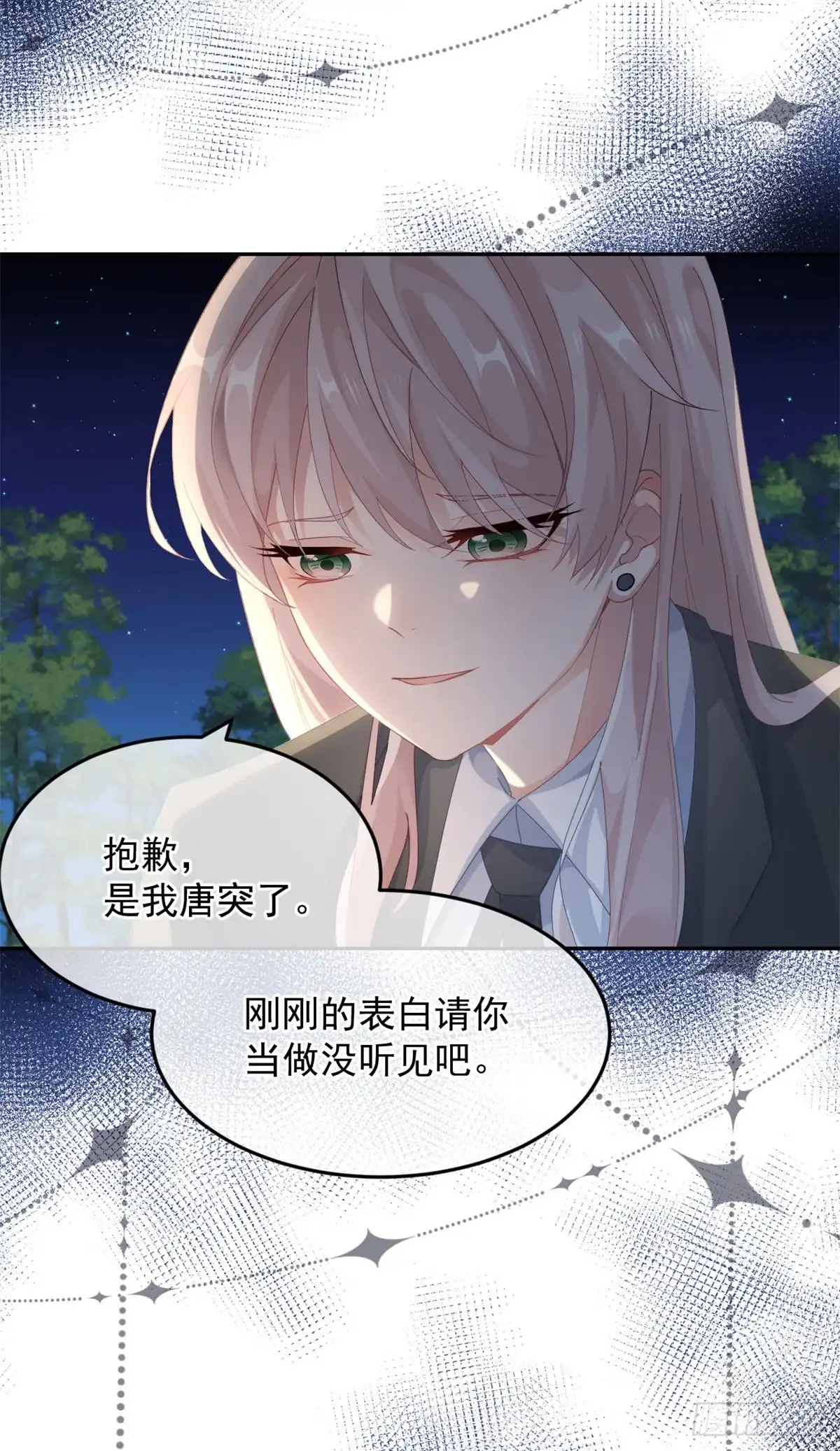 《冷血公爵攻略计划》第53话 她不是温室里的花朵 第3页