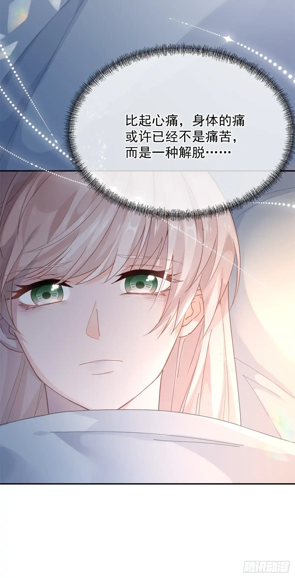 《冷血公爵攻略计划》第53话 她不是温室里的花朵 第24页