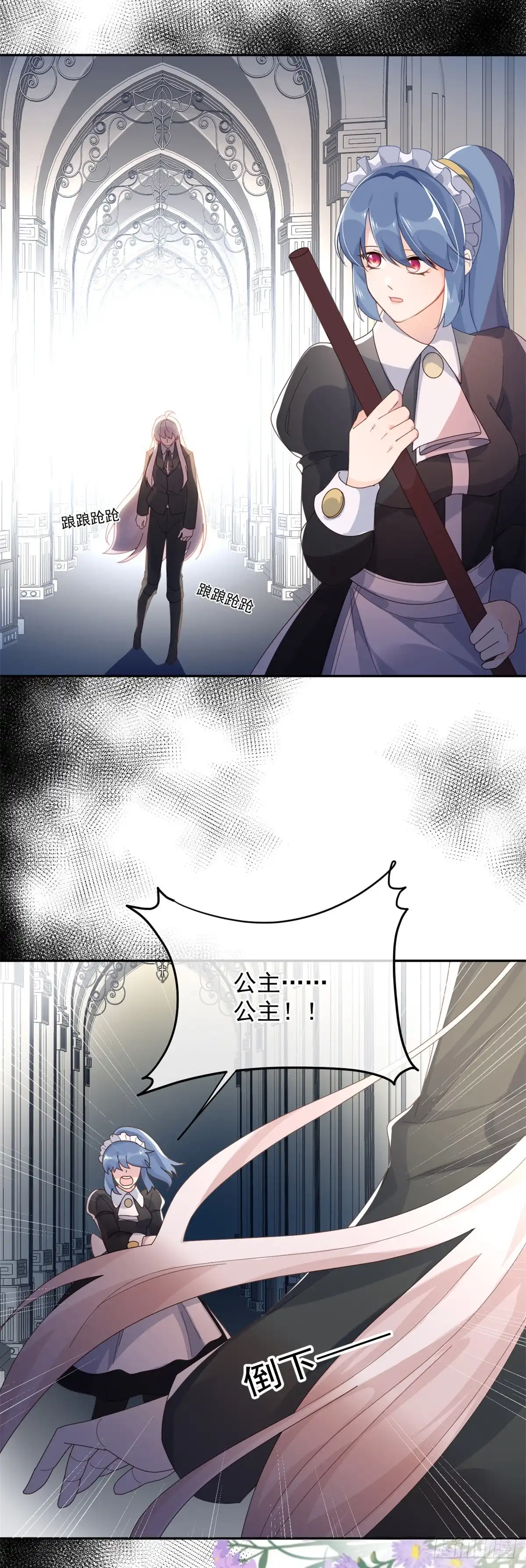 《冷血公爵攻略计划》第53话 她不是温室里的花朵 第14页