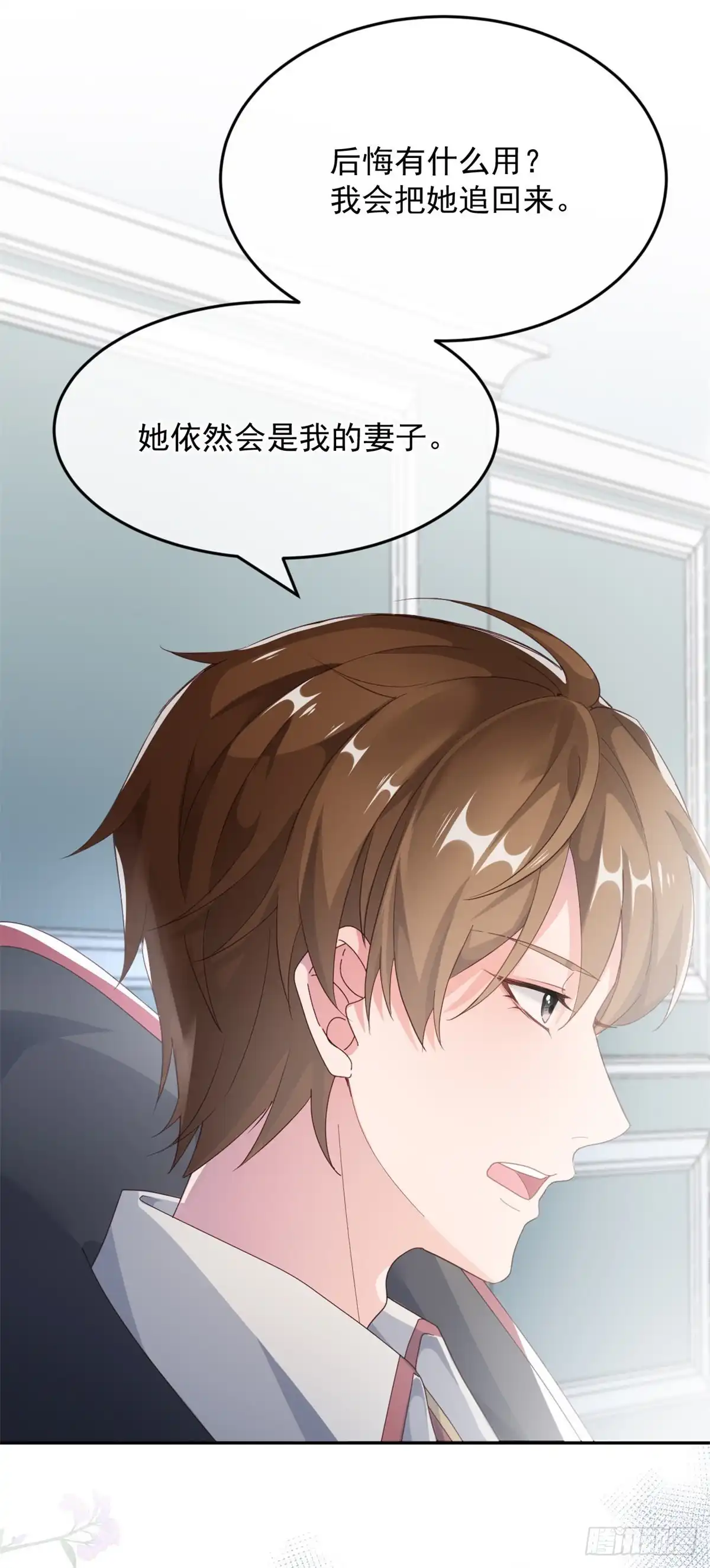 《冷血公爵攻略计划》第53话 她不是温室里的花朵 第29页
