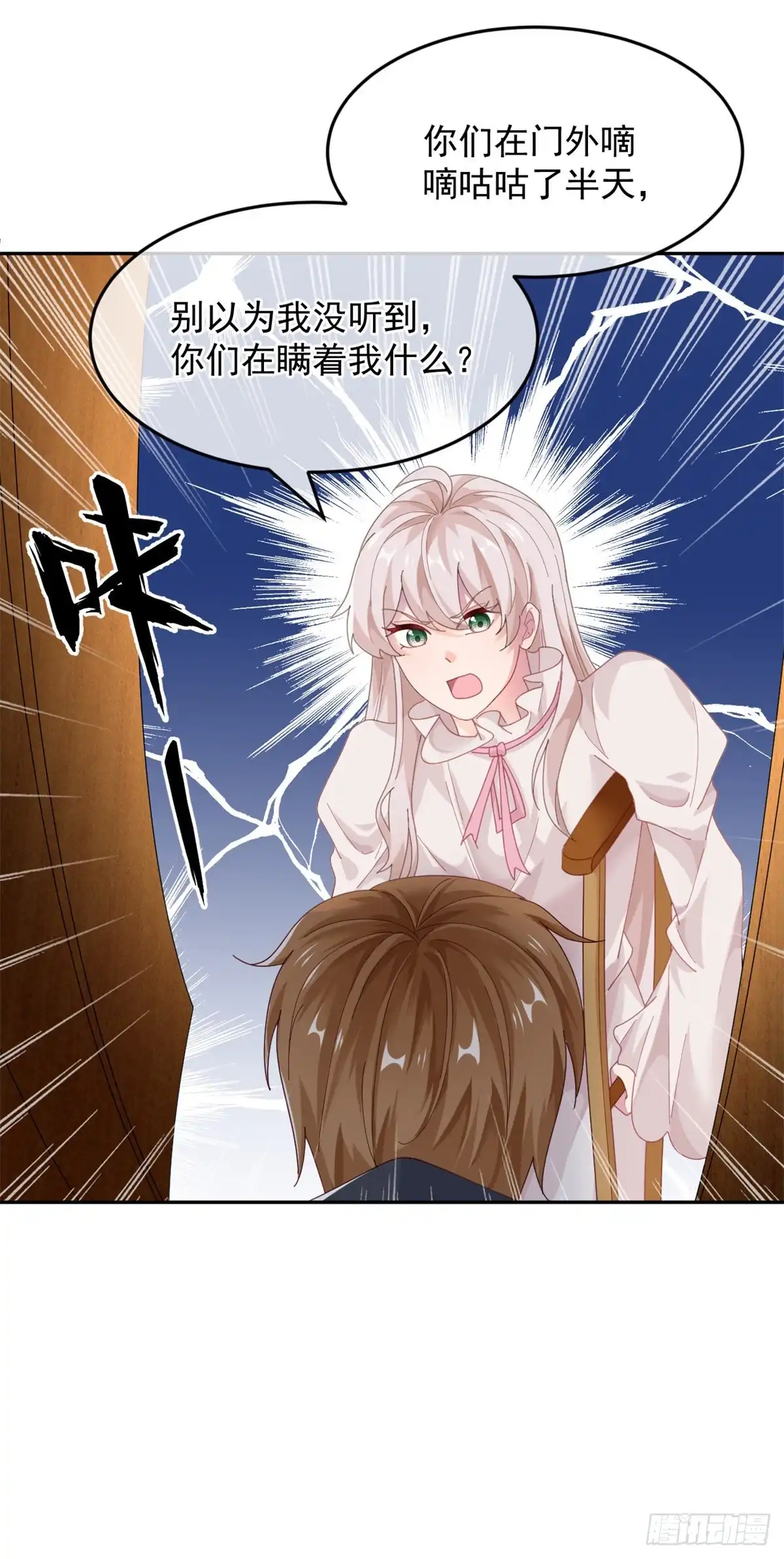 《冷血公爵攻略计划》第54话 不能让陛下看见证据 第2页