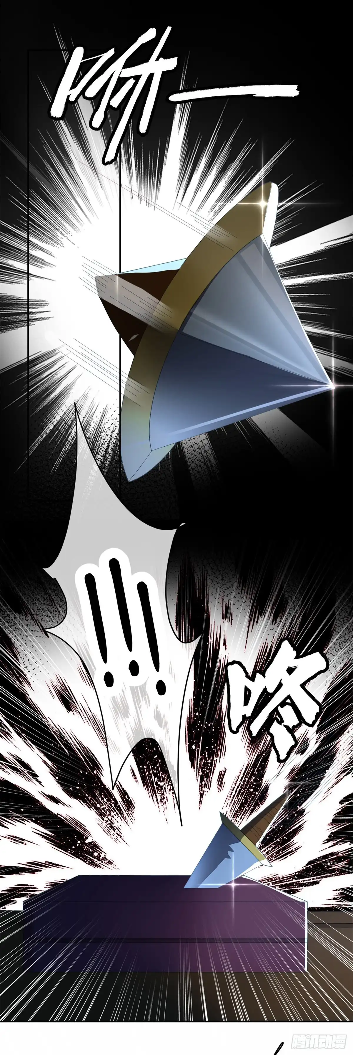 《冷血公爵攻略计划》第54话 不能让陛下看见证据 第20页