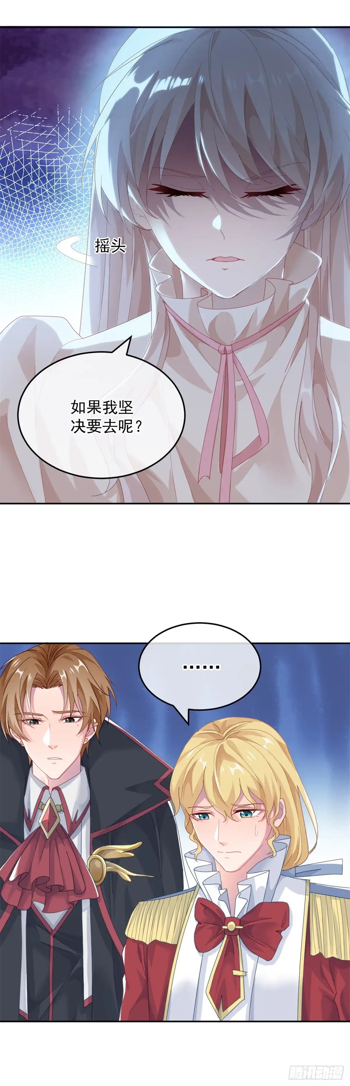《冷血公爵攻略计划》第54话 不能让陛下看见证据 第6页