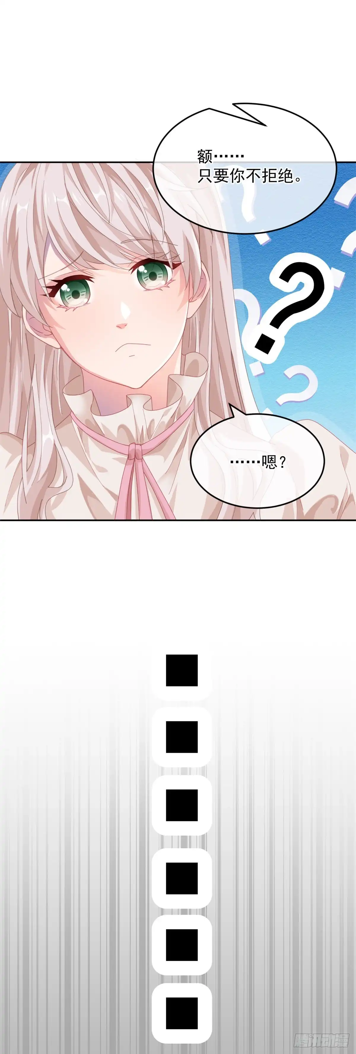 《冷血公爵攻略计划》第54话 不能让陛下看见证据 第8页