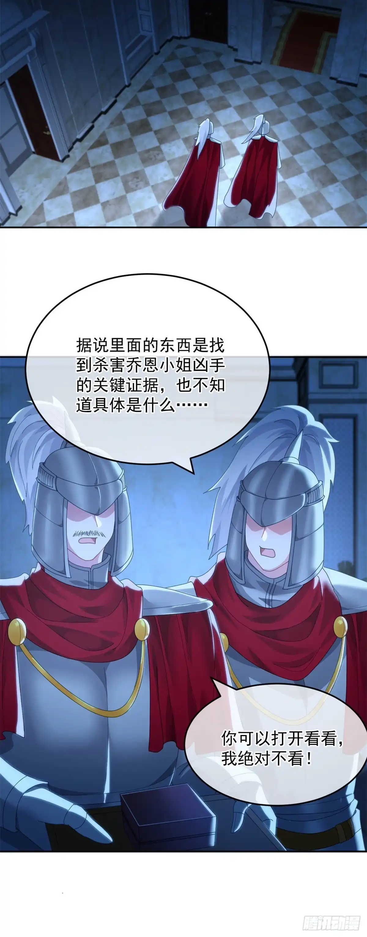《冷血公爵攻略计划》第54话 不能让陛下看见证据 第18页