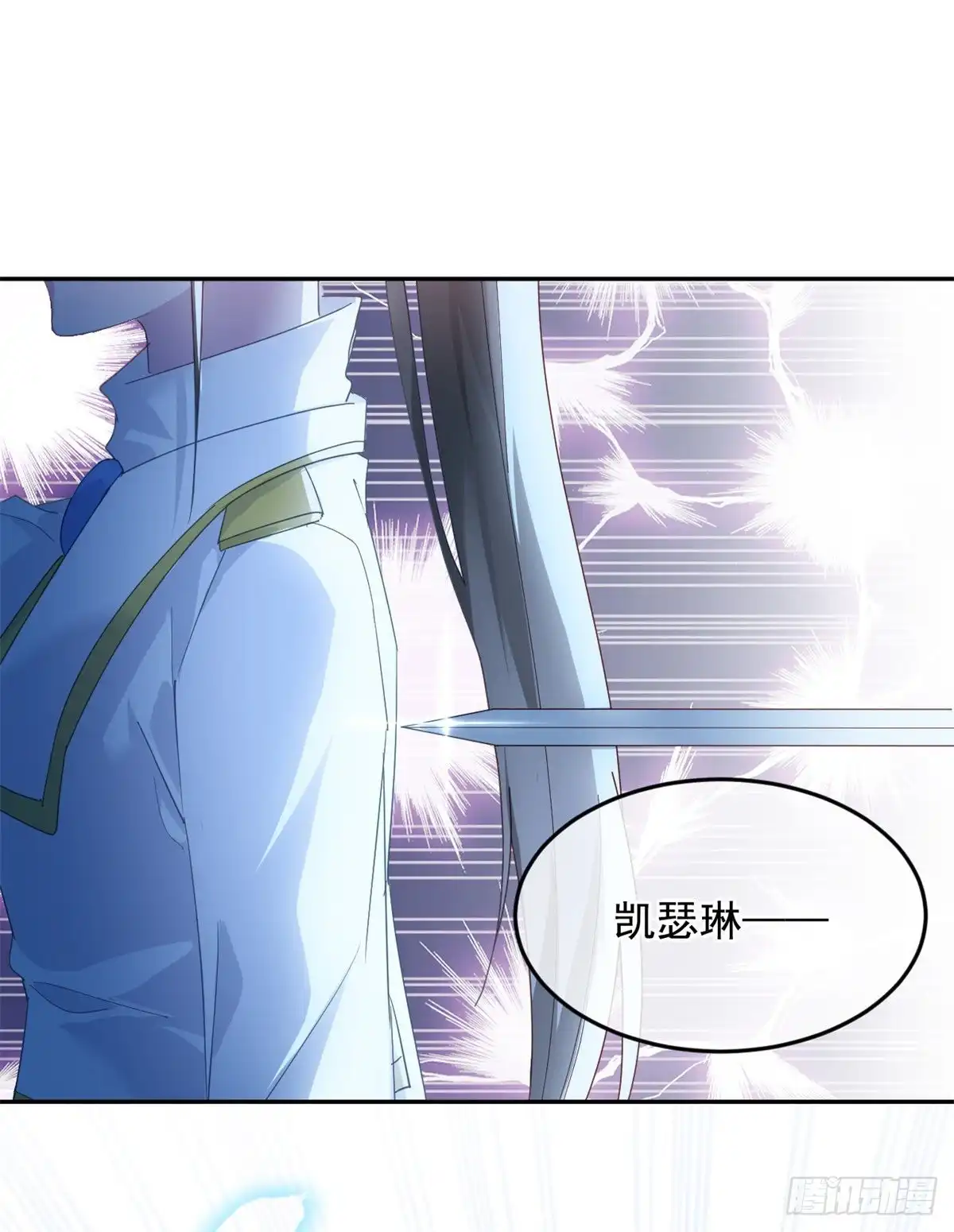 《冷血公爵攻略计划》第54话 不能让陛下看见证据 第22页