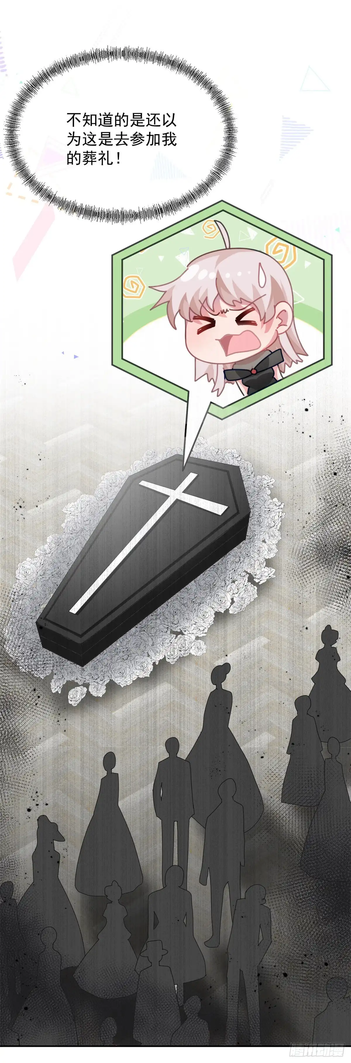 《冷血公爵攻略计划》第54话 不能让陛下看见证据 第10页
