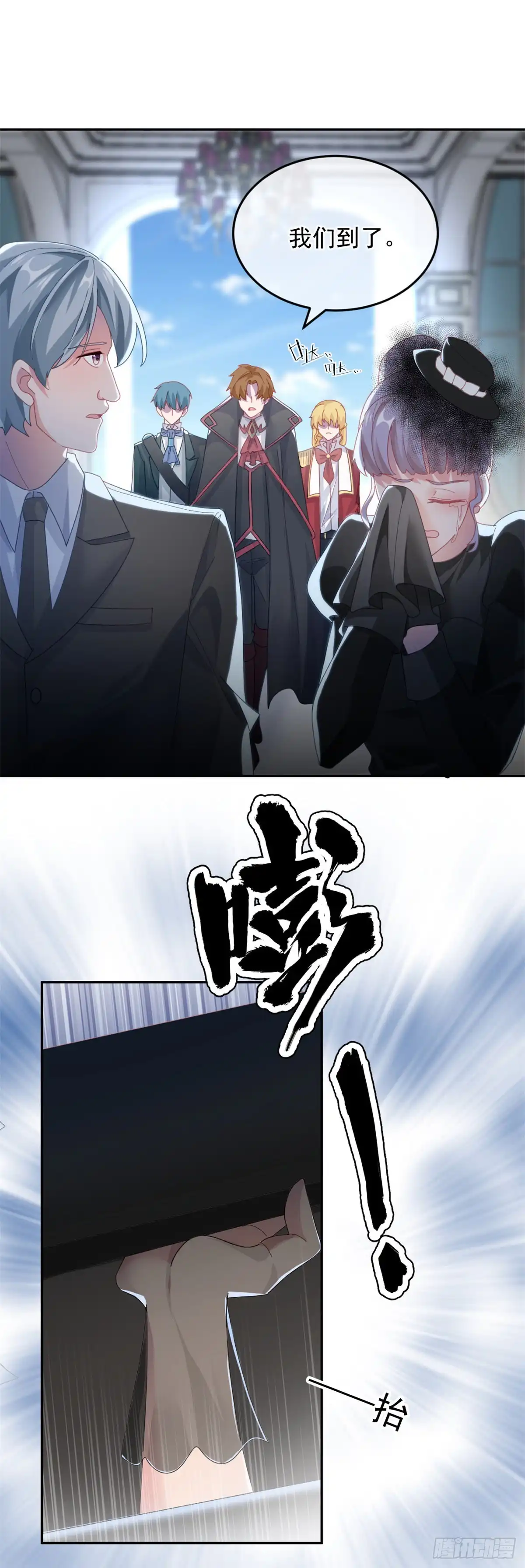 《冷血公爵攻略计划》第54话 不能让陛下看见证据 第11页