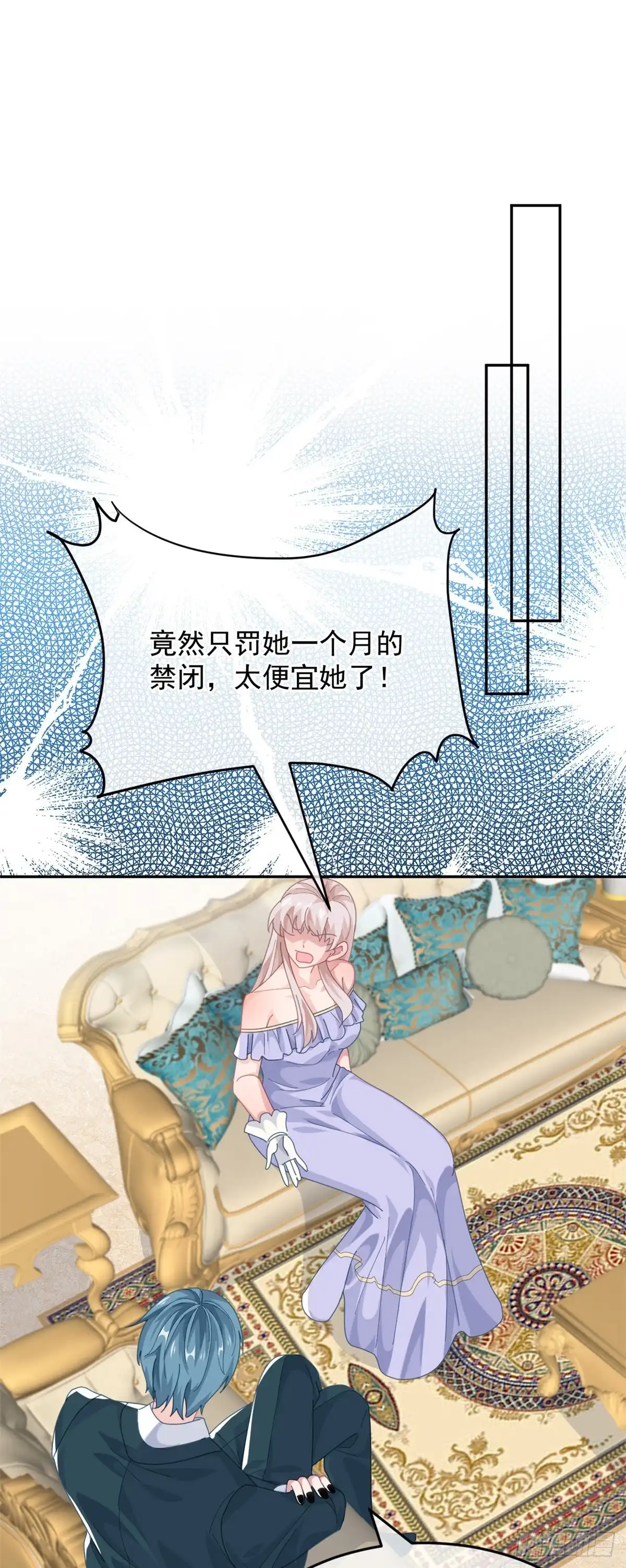 《冷血公爵攻略计划》第55话 遗漏了哪些关键因素 第29页