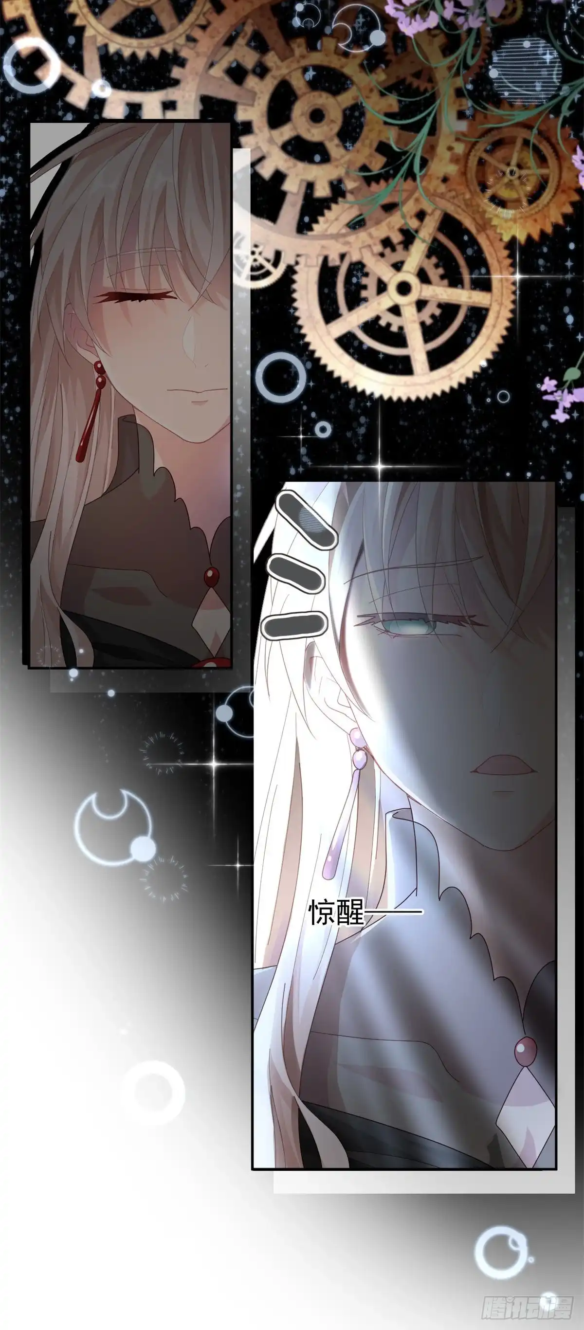 《冷血公爵攻略计划》第55话 遗漏了哪些关键因素 第13页