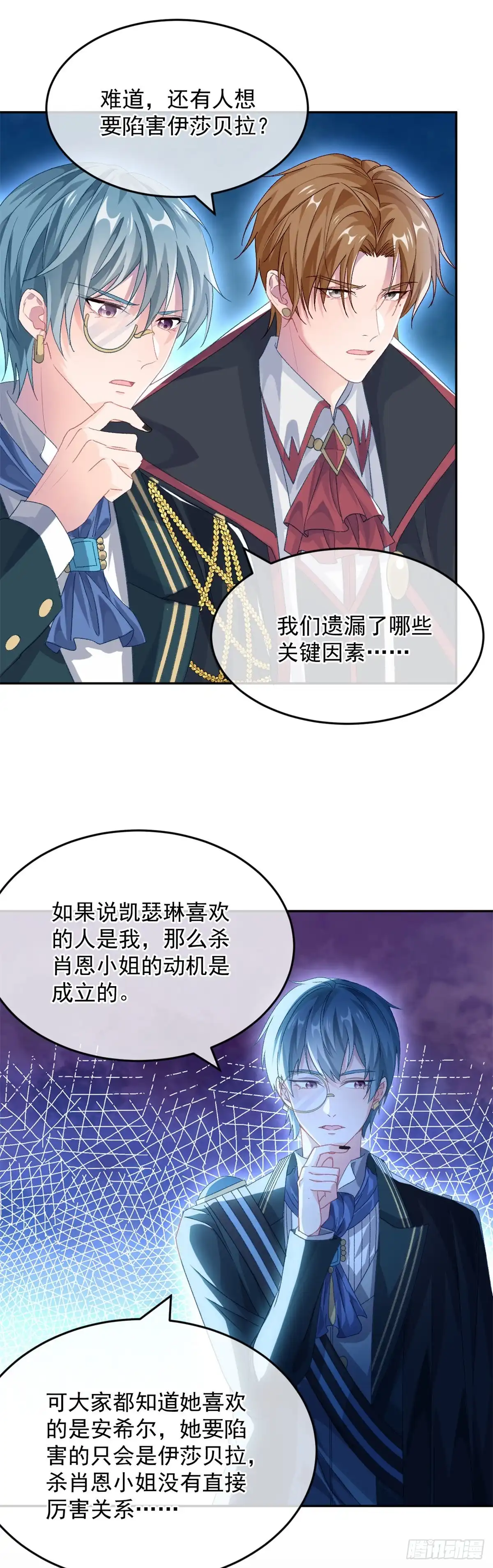 《冷血公爵攻略计划》第55话 遗漏了哪些关键因素 第25页