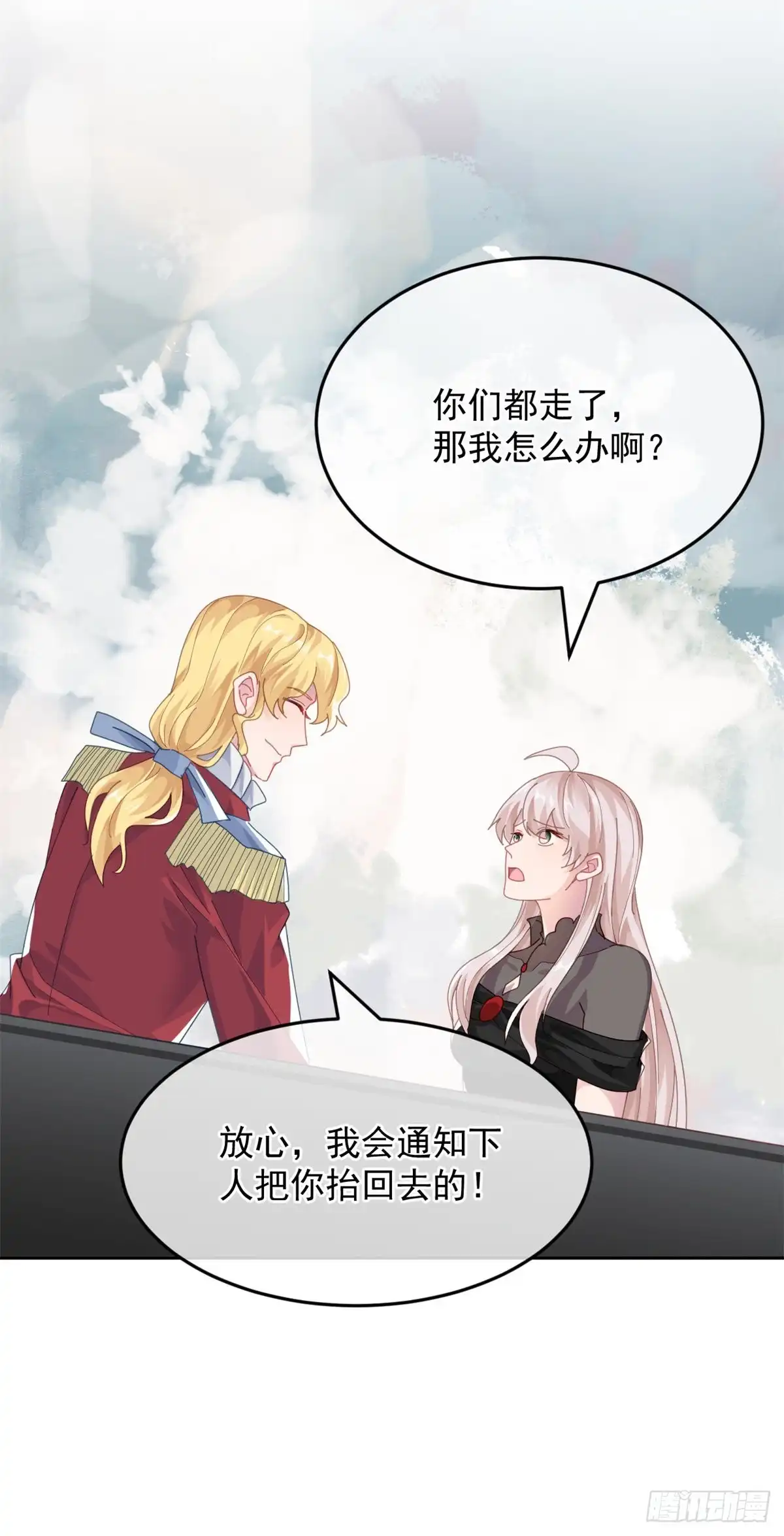 《冷血公爵攻略计划》第55话 遗漏了哪些关键因素 第11页