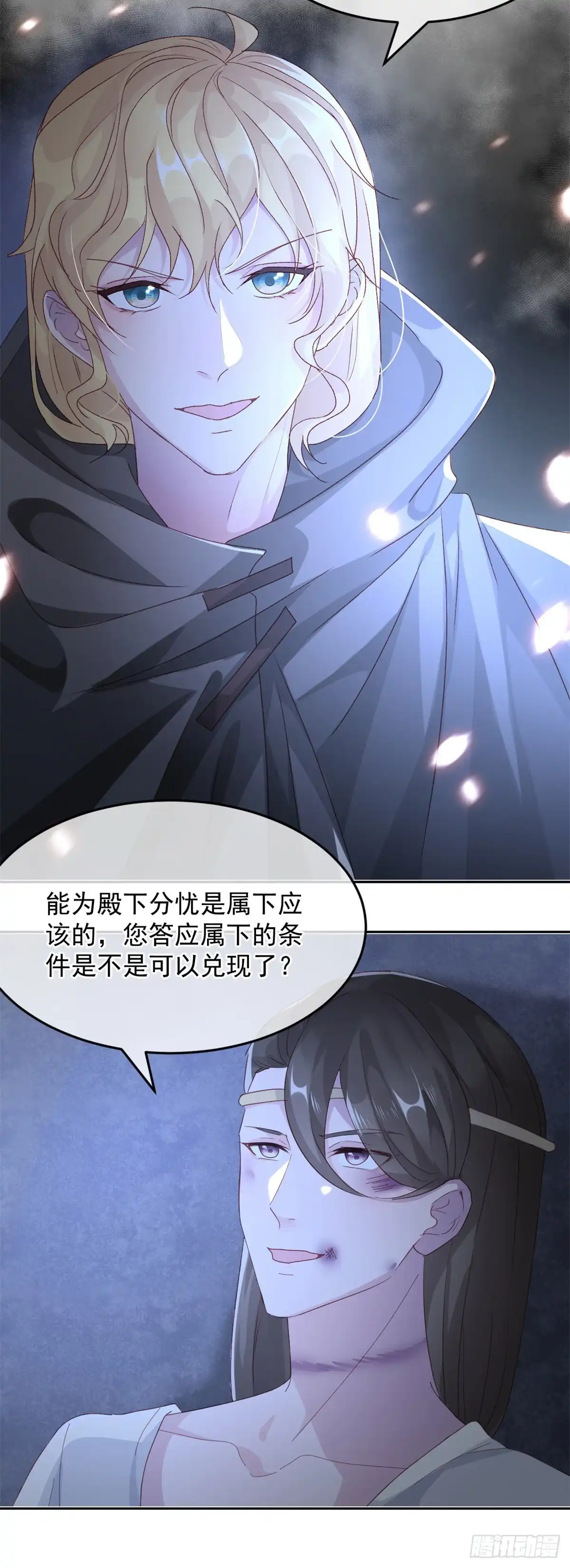 《冷血公爵攻略计划》第56话 只是一枚被舍弃的棋子 第18页