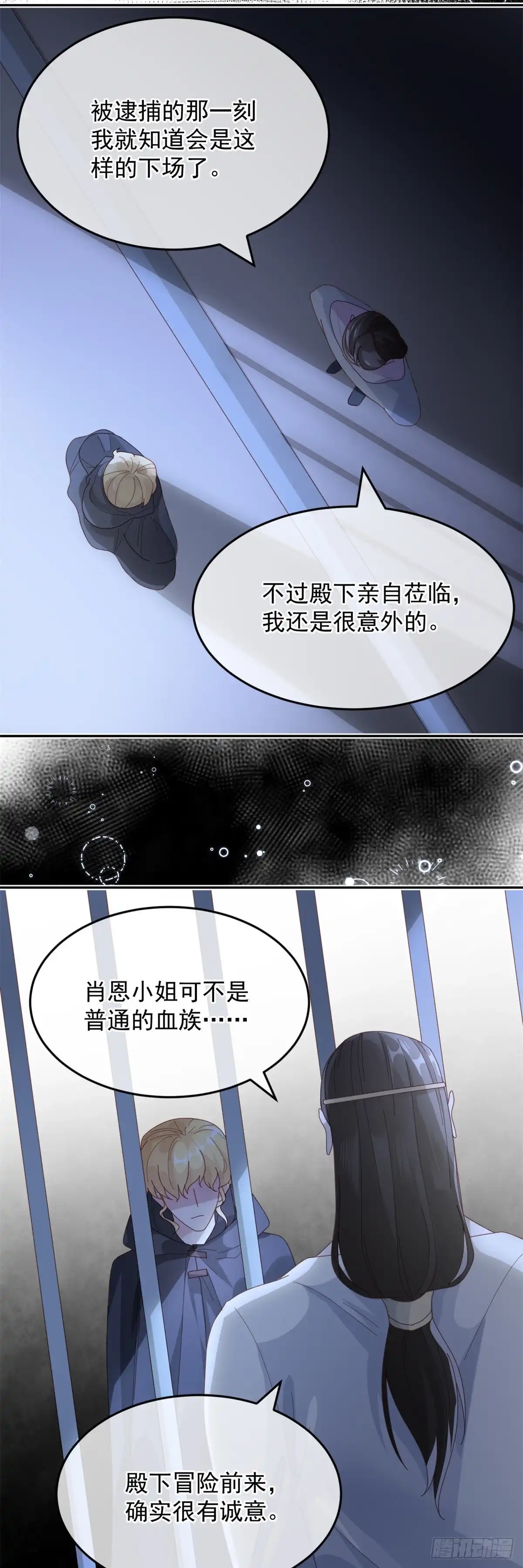 《冷血公爵攻略计划》第56话 只是一枚被舍弃的棋子 第20页