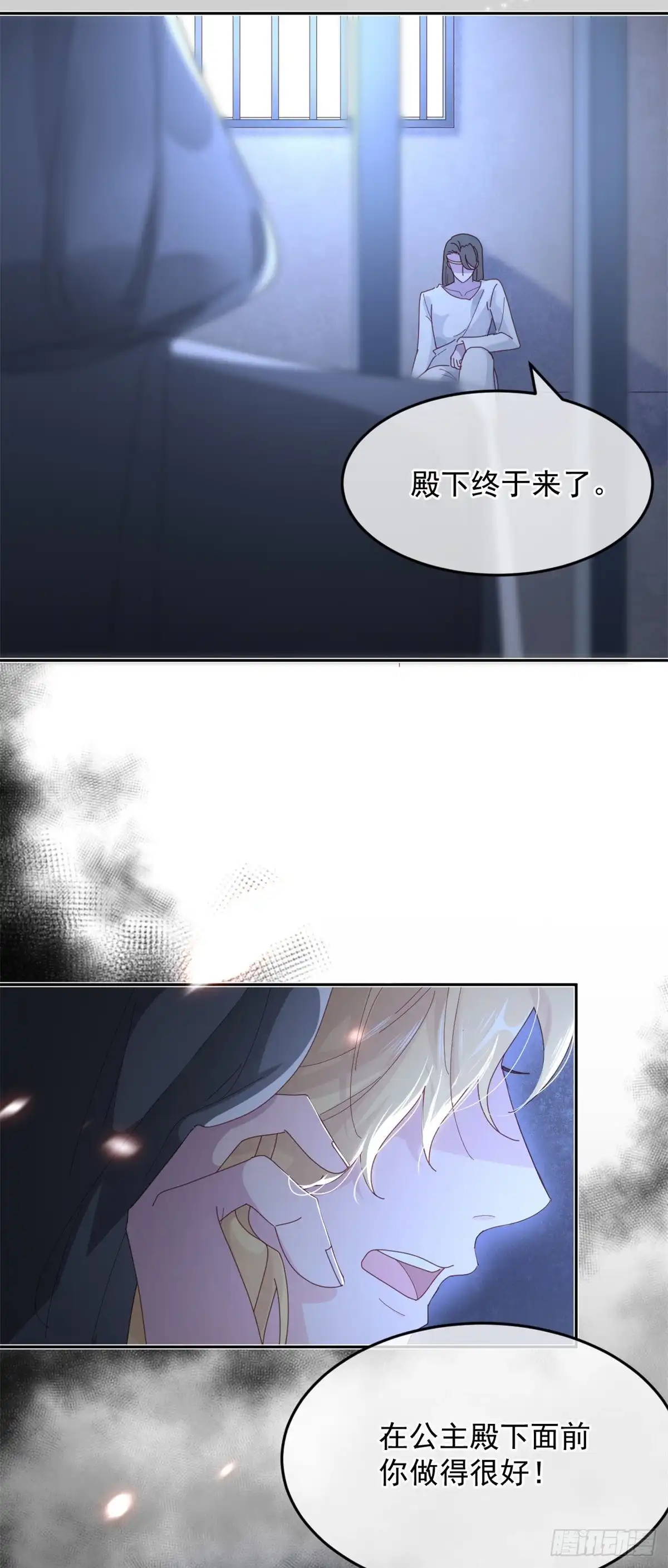 《冷血公爵攻略计划》第56话 只是一枚被舍弃的棋子 第17页