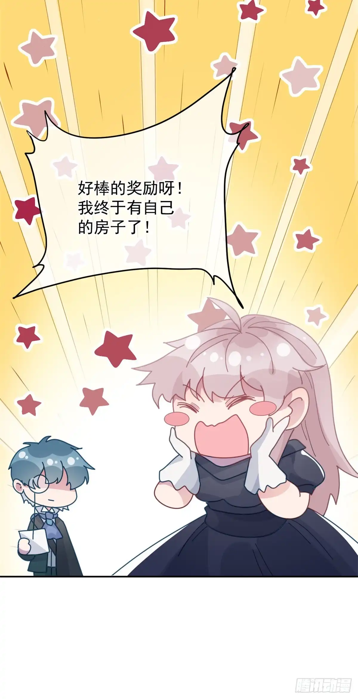 《冷血公爵攻略计划》第57话 小朋友你调查到了什么 第6页