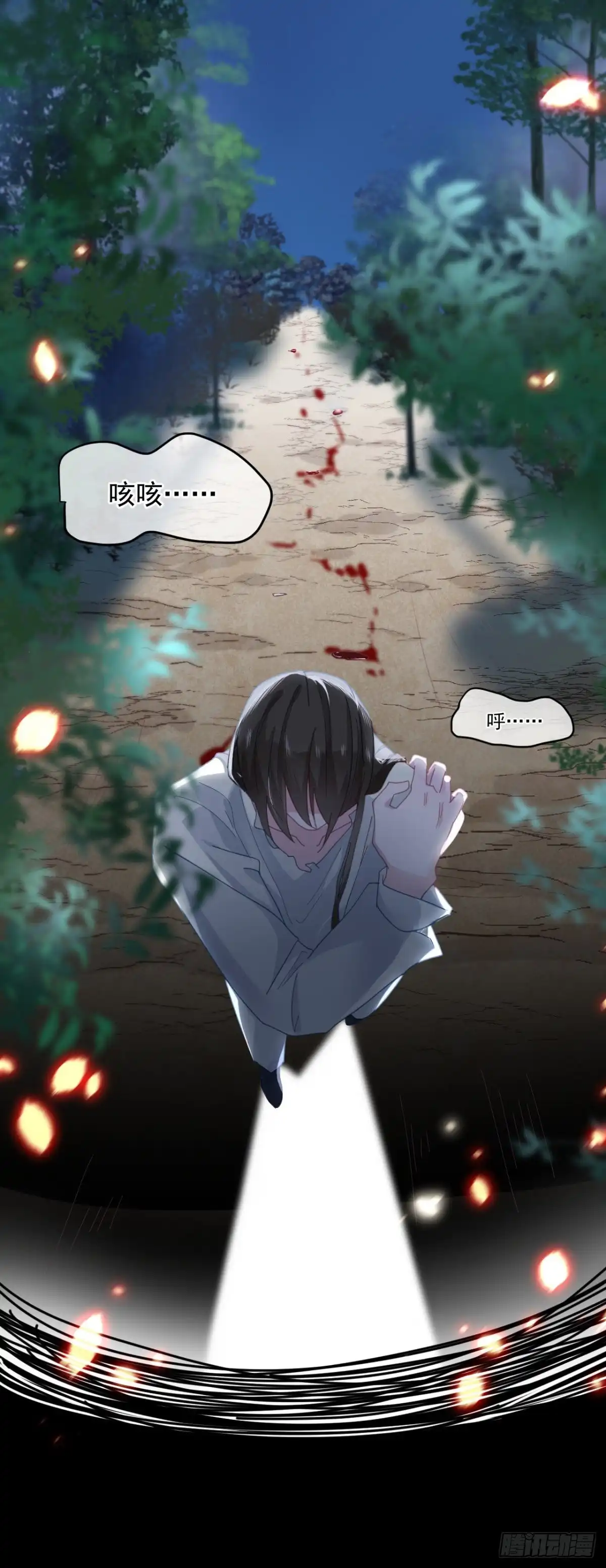 《冷血公爵攻略计划》第57话 小朋友你调查到了什么 第12页