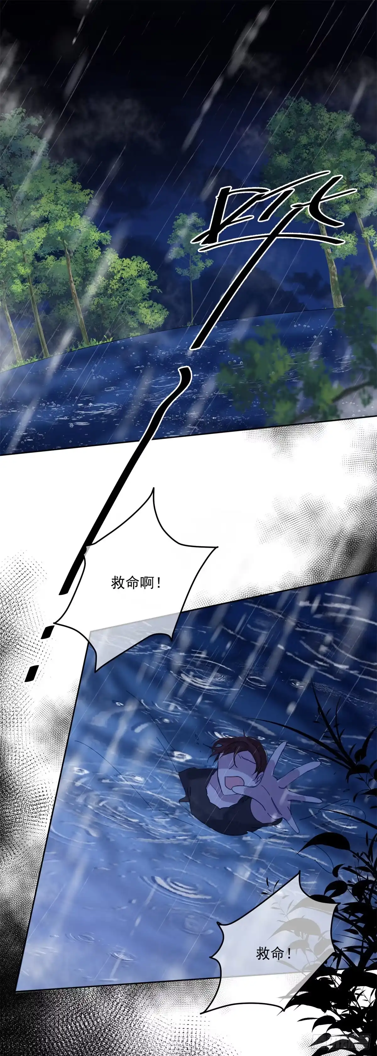 《冷血公爵攻略计划》第58话 成为真正的主祭司 第2页