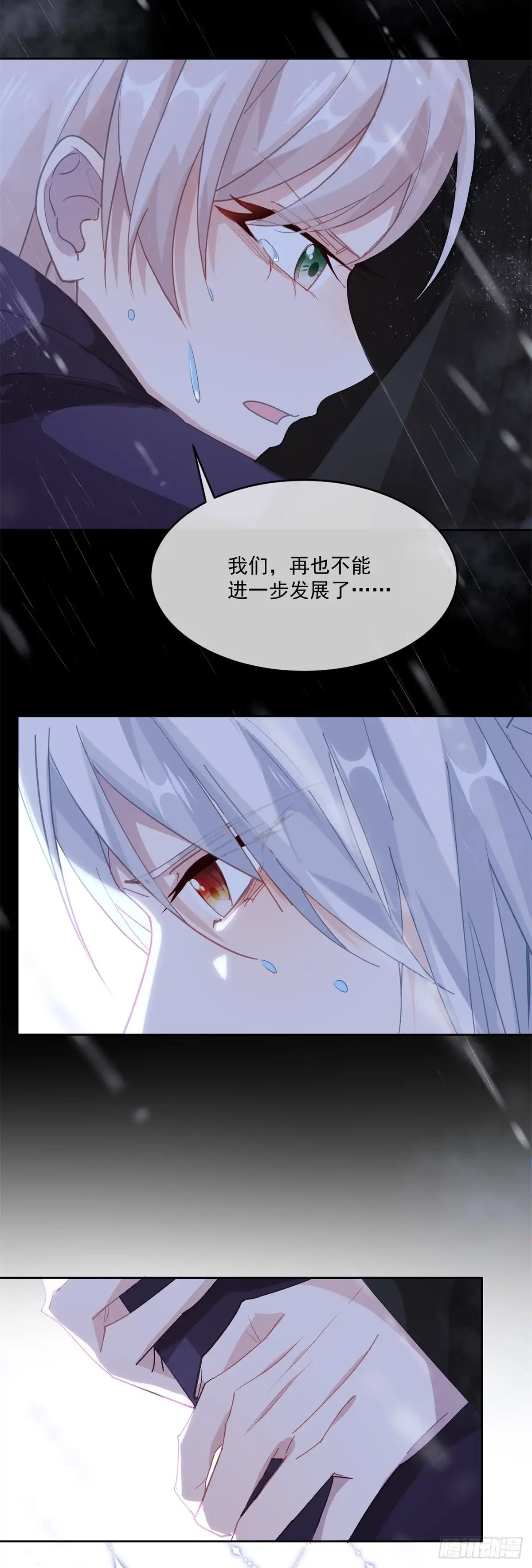 《冷血公爵攻略计划》第58话 成为真正的主祭司 第20页