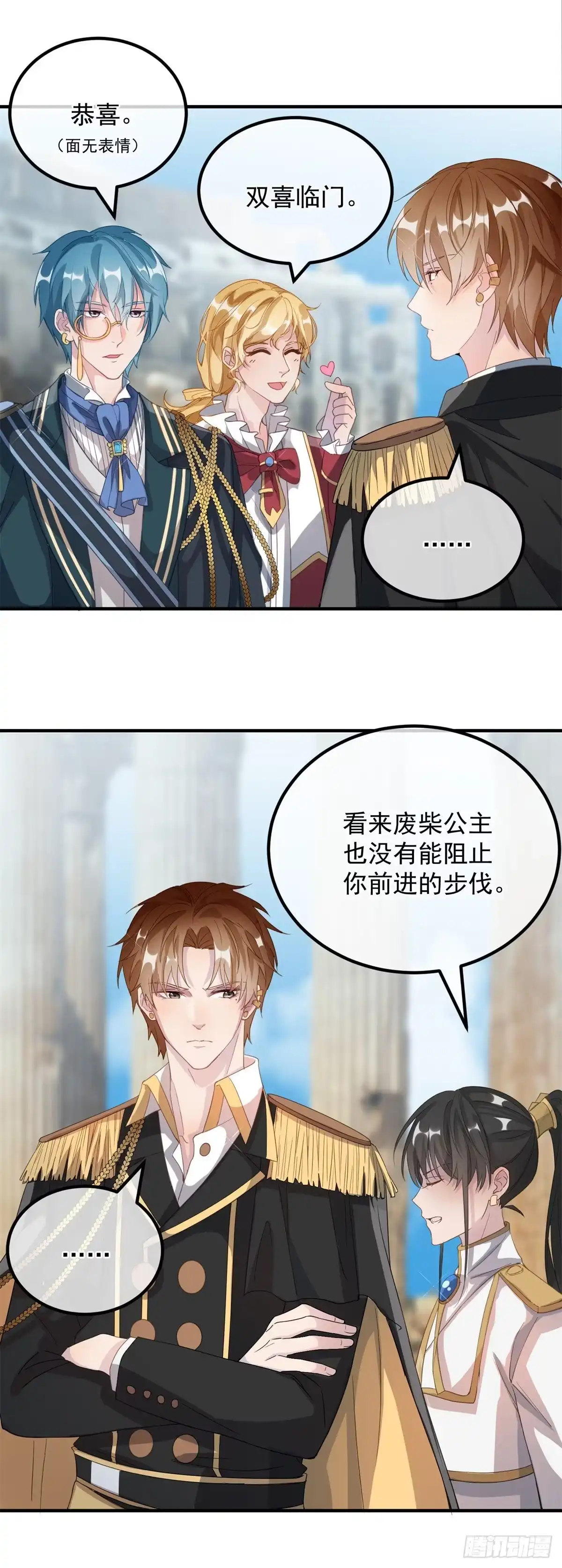 《冷血公爵攻略计划》第5话 请开始你们的表演！ 第24页