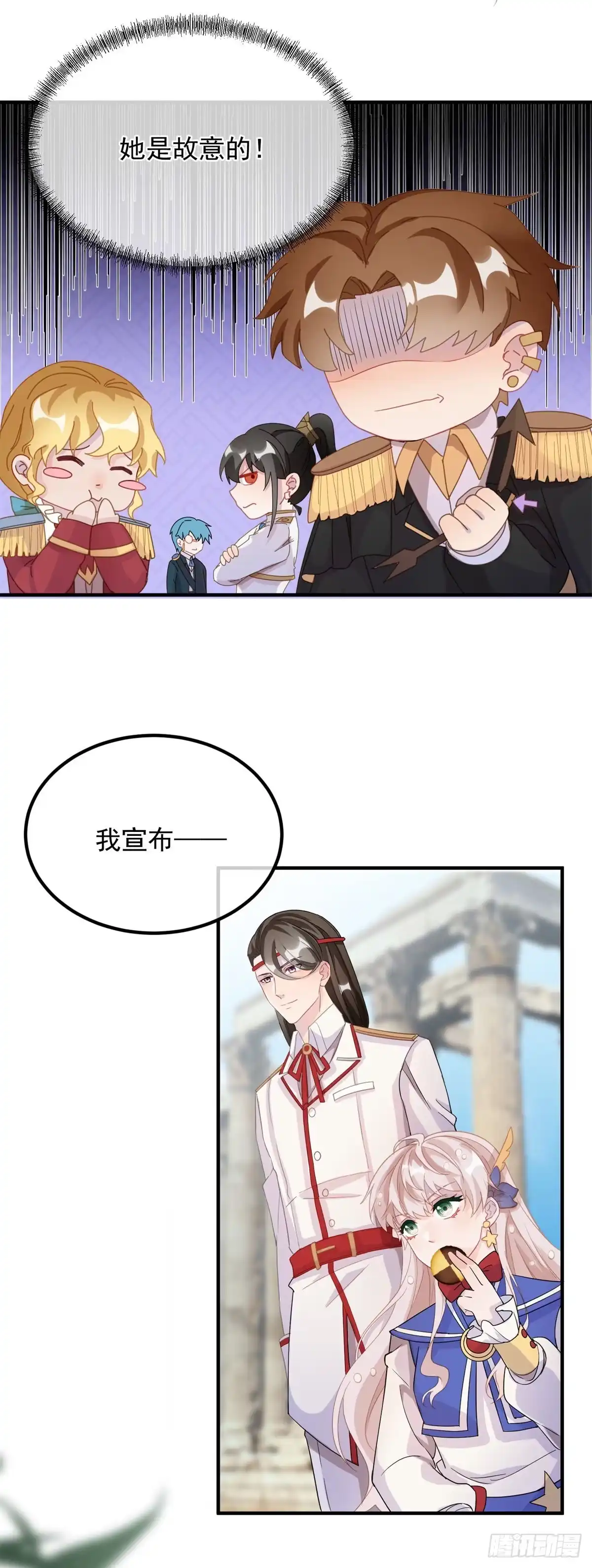 《冷血公爵攻略计划》第5话 请开始你们的表演！ 第9页