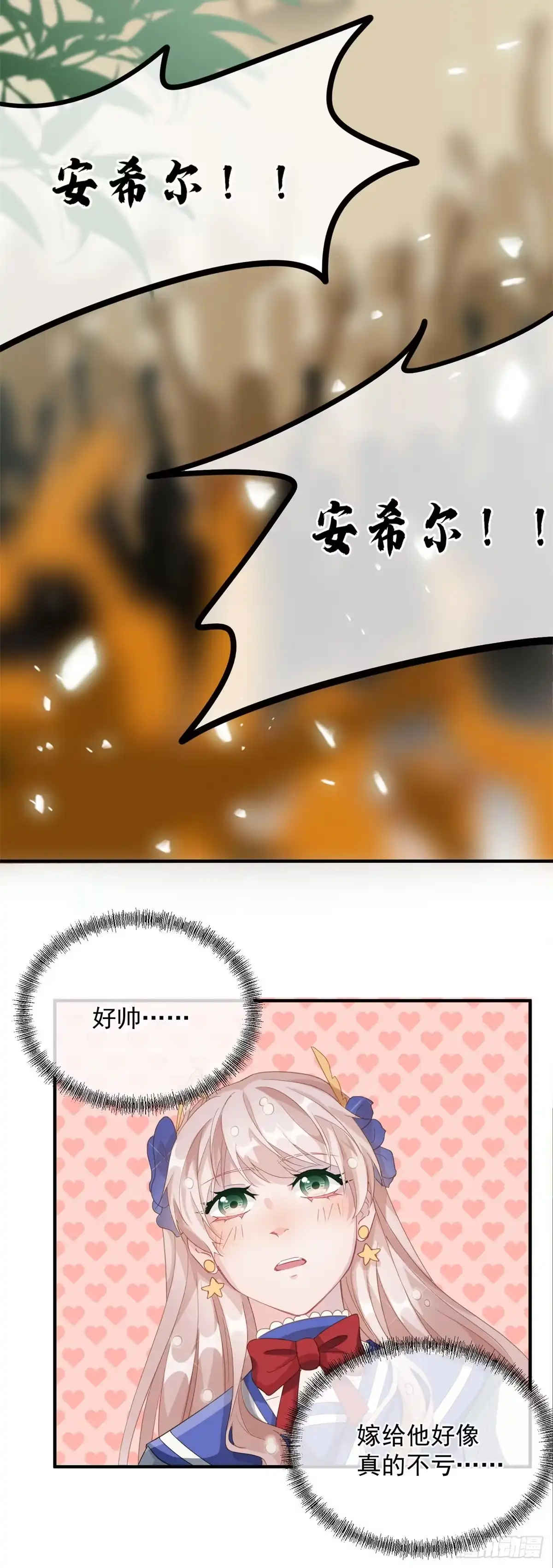 《冷血公爵攻略计划》第5话 请开始你们的表演！ 第23页