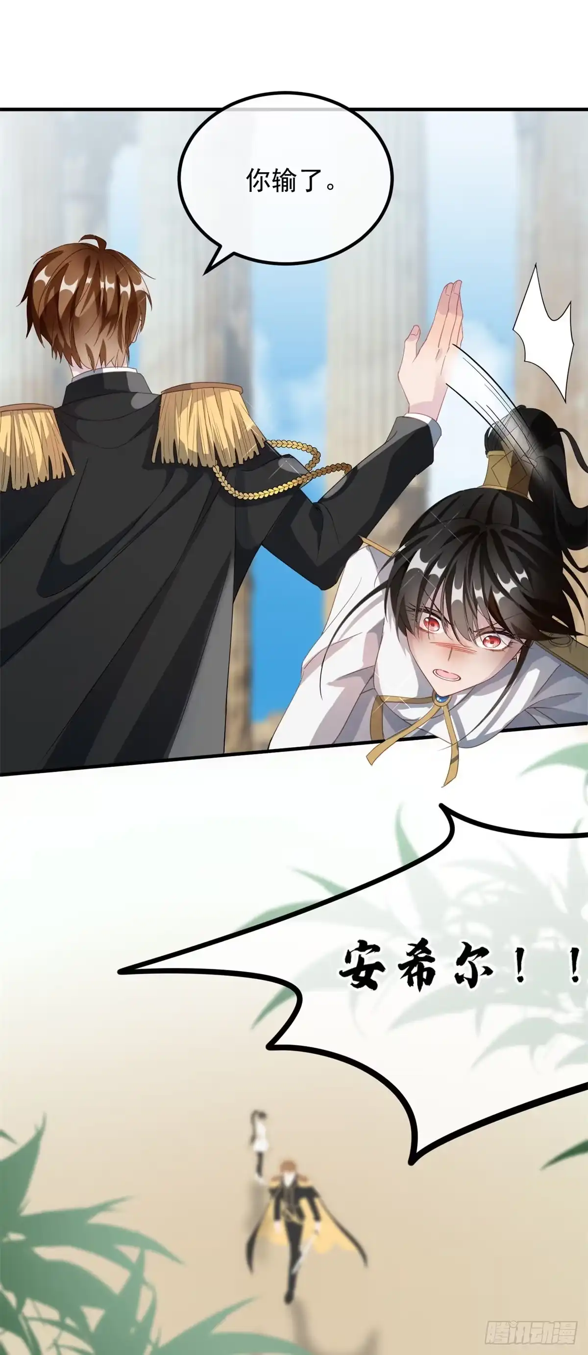 《冷血公爵攻略计划》第5话 请开始你们的表演！ 第22页