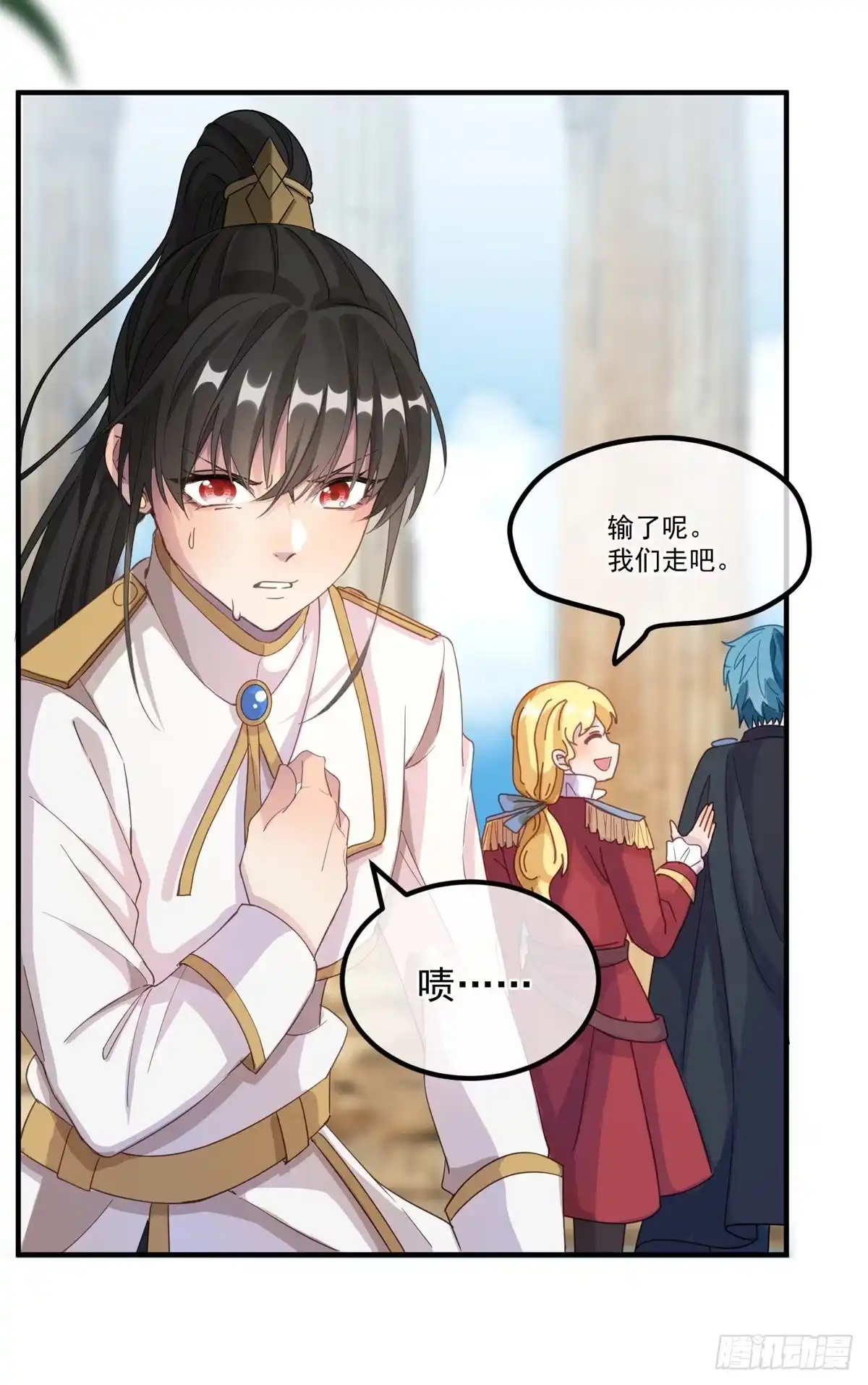 《冷血公爵攻略计划》第5话 请开始你们的表演！ 第15页