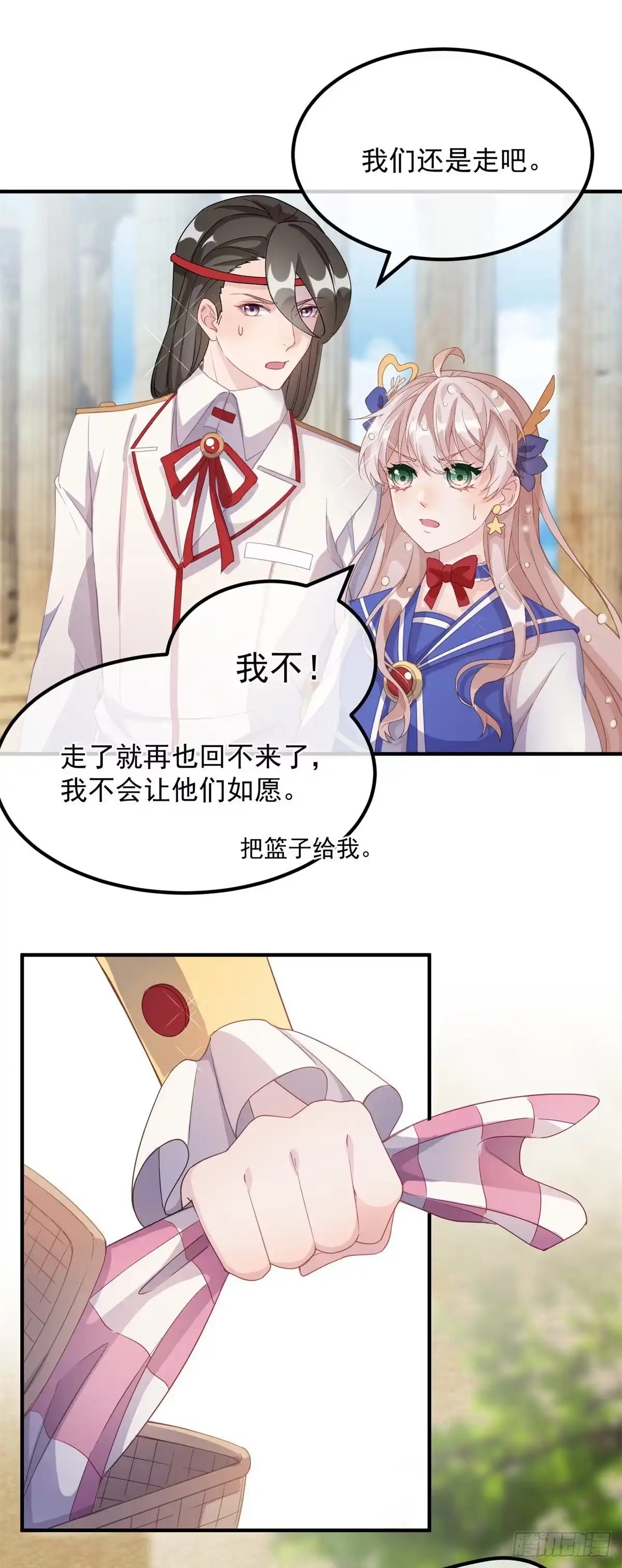 《冷血公爵攻略计划》第5话 请开始你们的表演！ 第5页