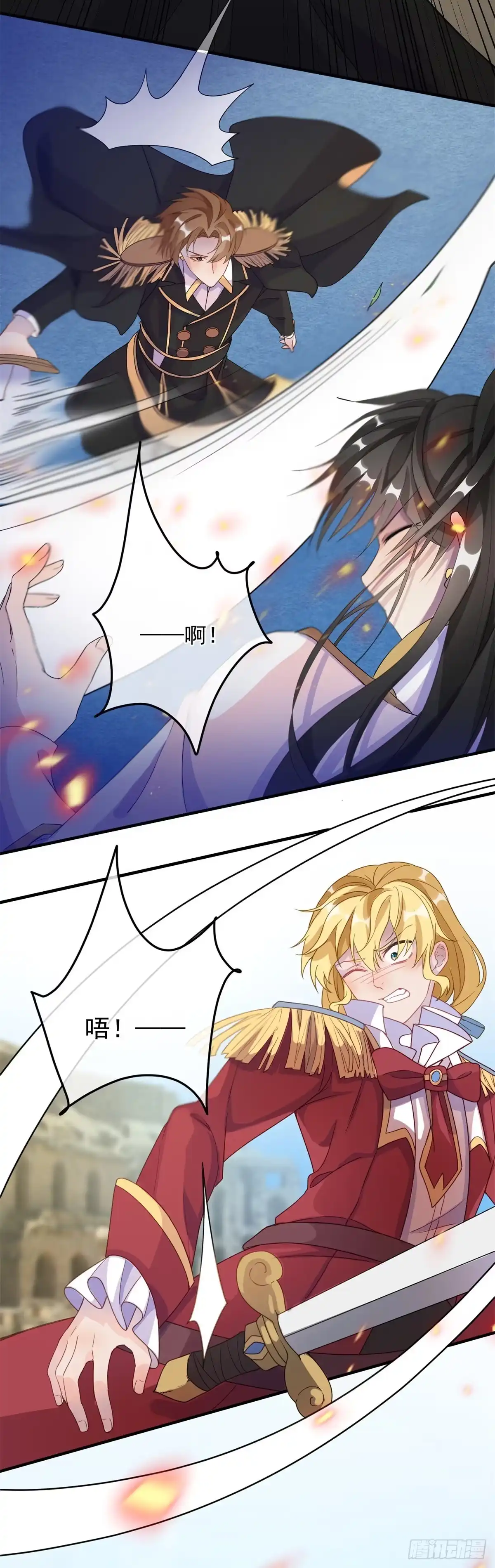 《冷血公爵攻略计划》第5话 请开始你们的表演！ 第12页