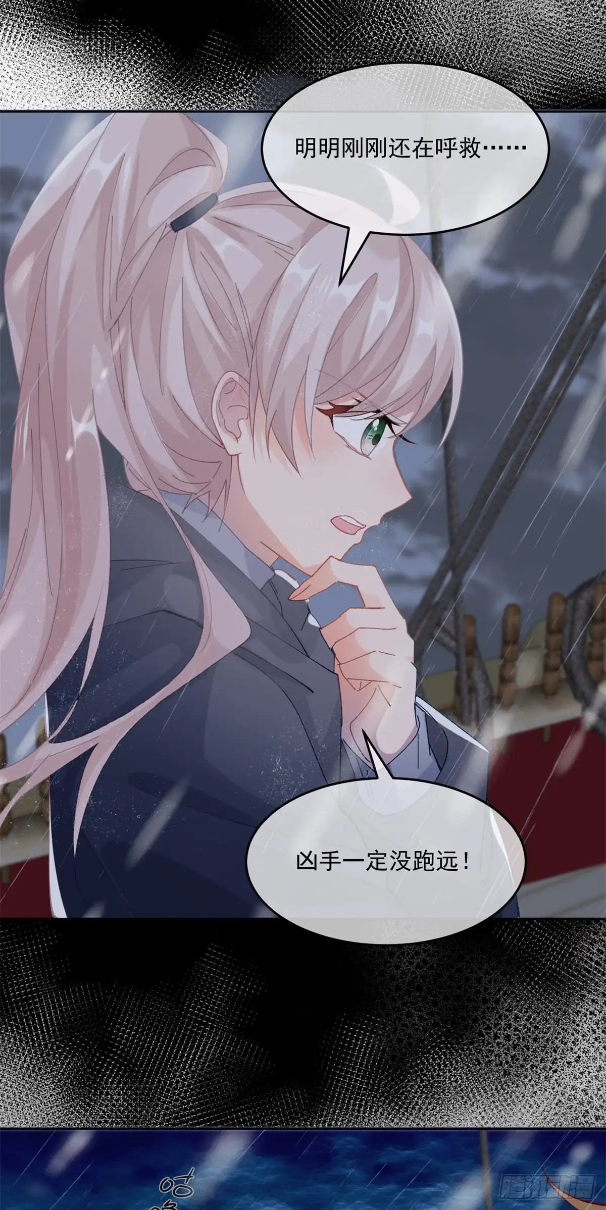 《冷血公爵攻略计划》第59话 血族中怎么会出现人类 第21页