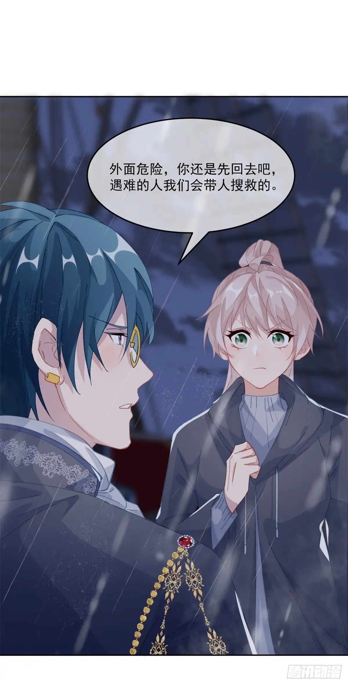 《冷血公爵攻略计划》第59话 血族中怎么会出现人类 第11页