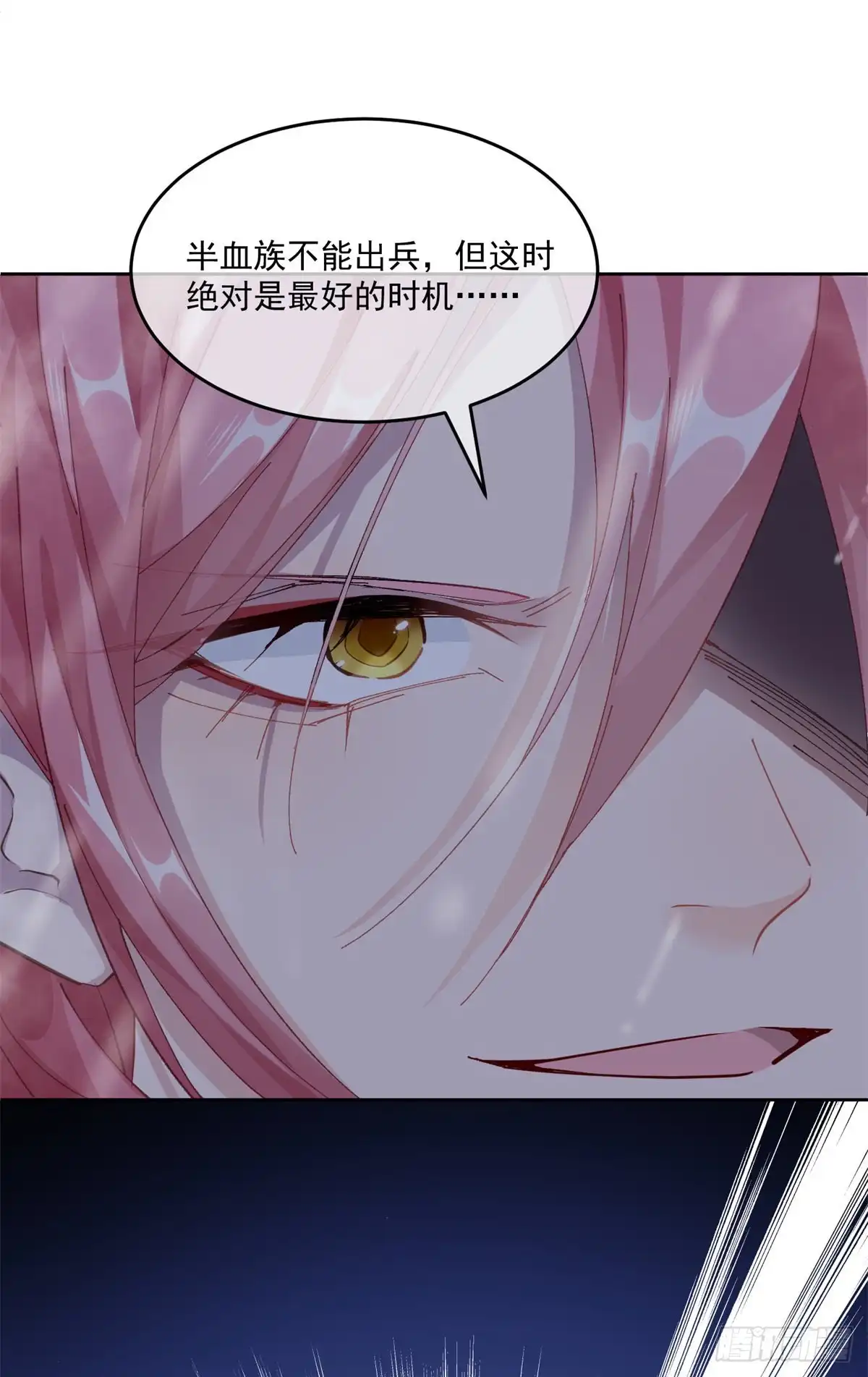 《冷血公爵攻略计划》第59话 血族中怎么会出现人类 第3页
