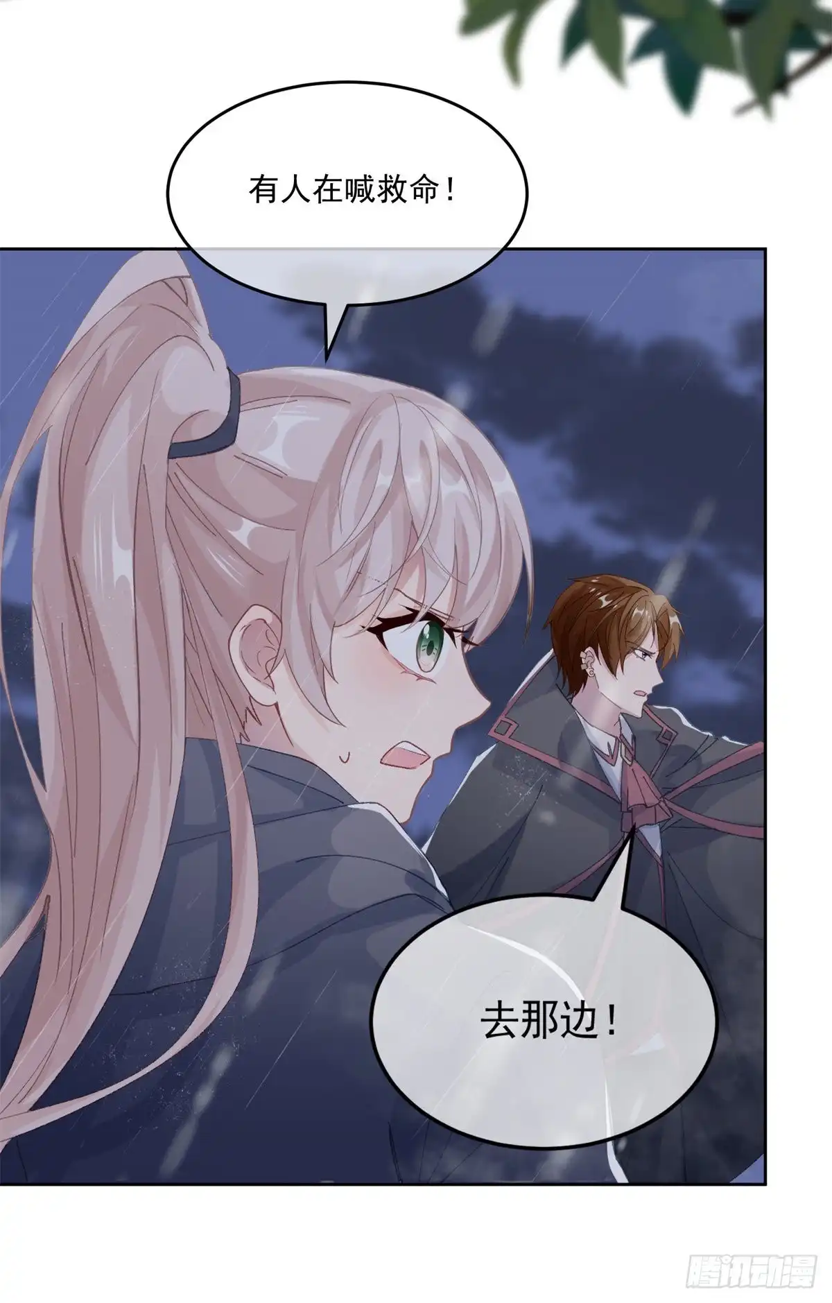 《冷血公爵攻略计划》第59话 血族中怎么会出现人类 第16页