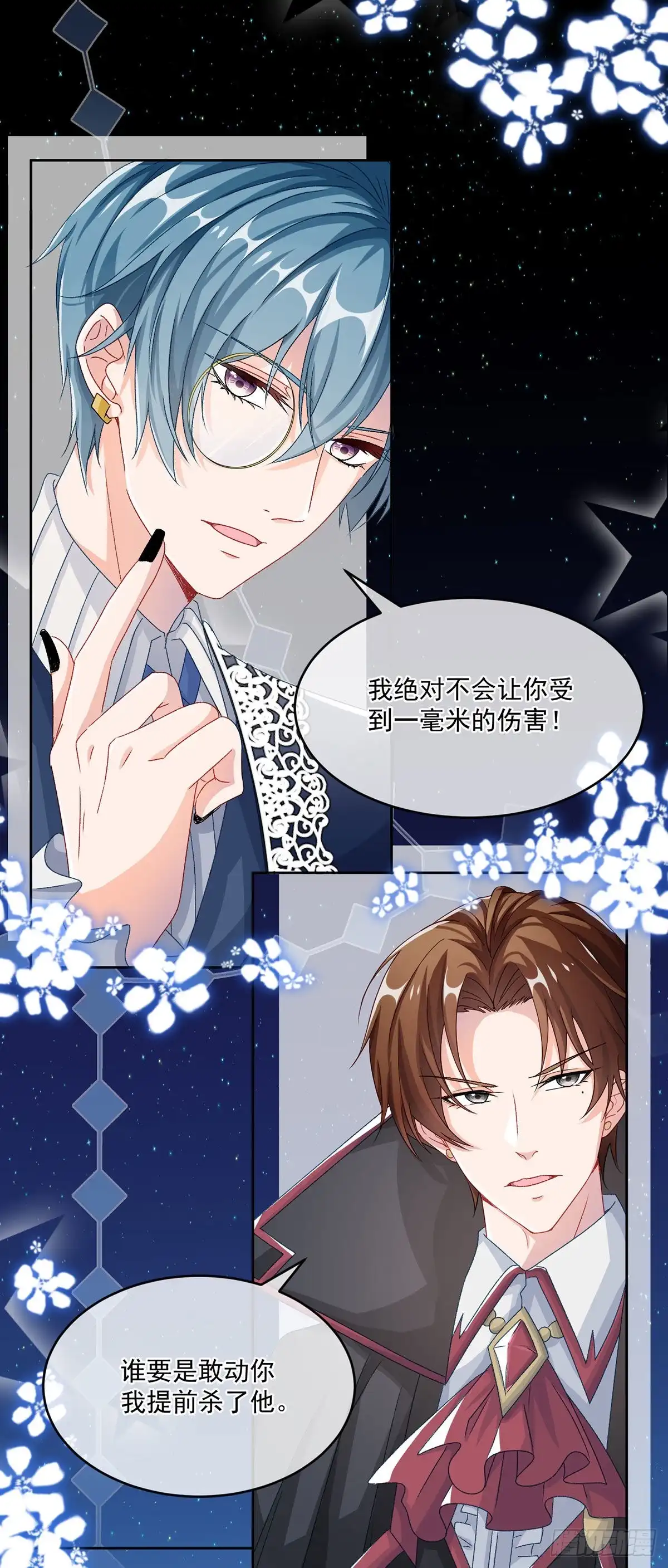 《冷血公爵攻略计划》第60话 天灾后会有祈天礼 第16页
