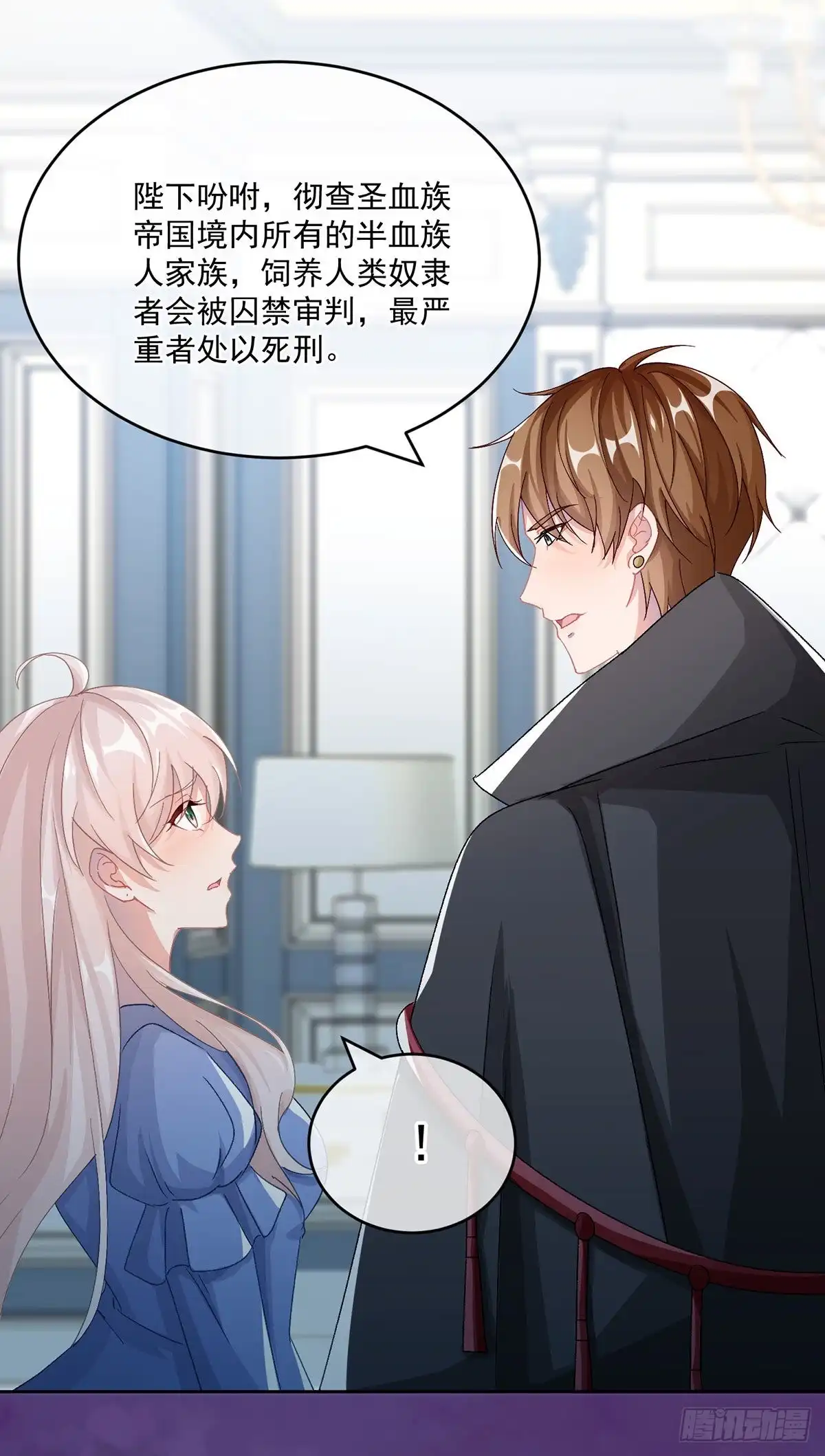 《冷血公爵攻略计划》第60话 天灾后会有祈天礼 第12页
