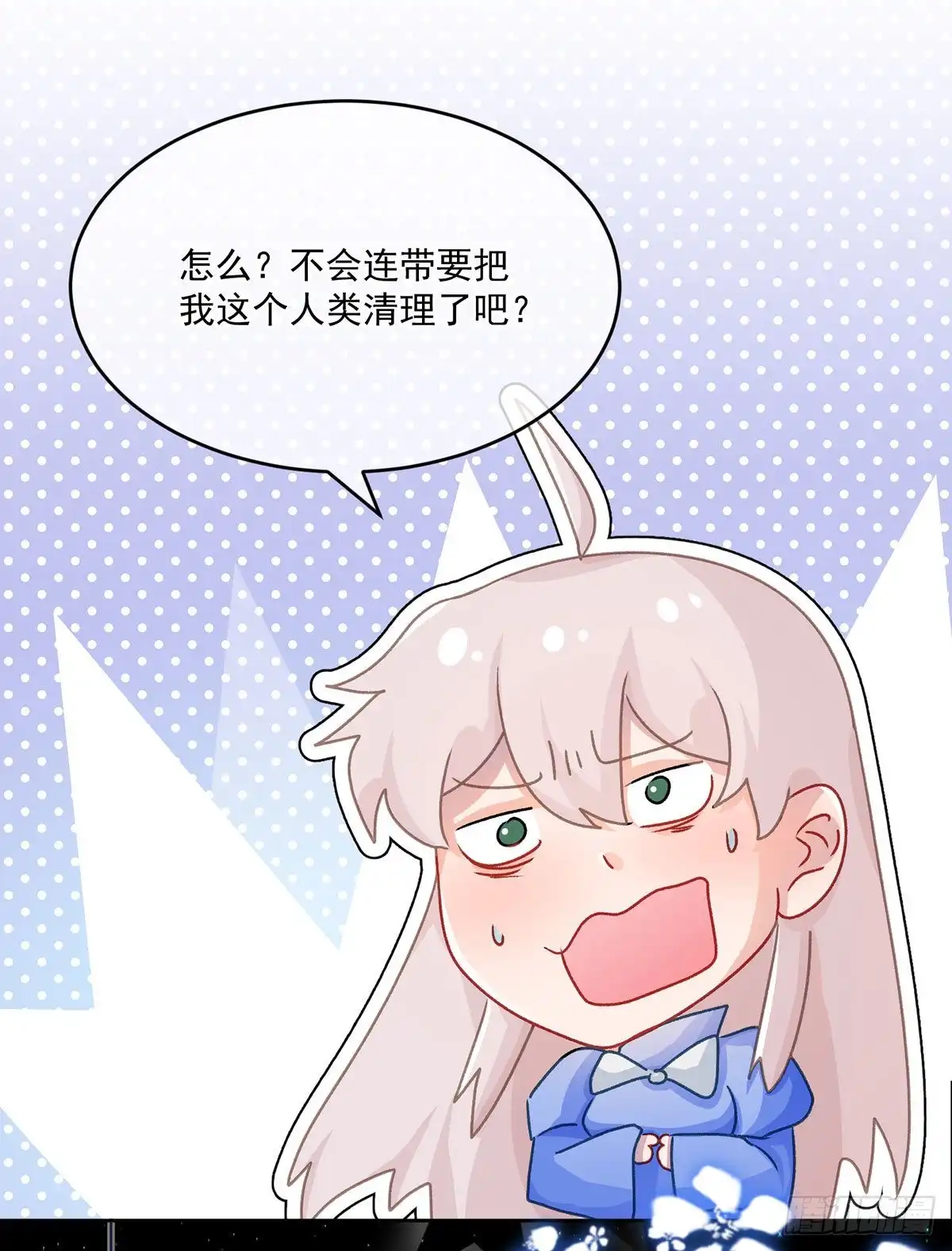 《冷血公爵攻略计划》第60话 天灾后会有祈天礼 第15页