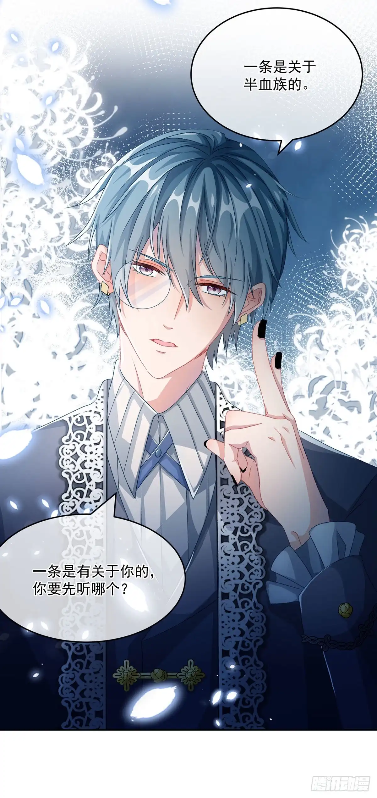 《冷血公爵攻略计划》第60话 天灾后会有祈天礼 第10页