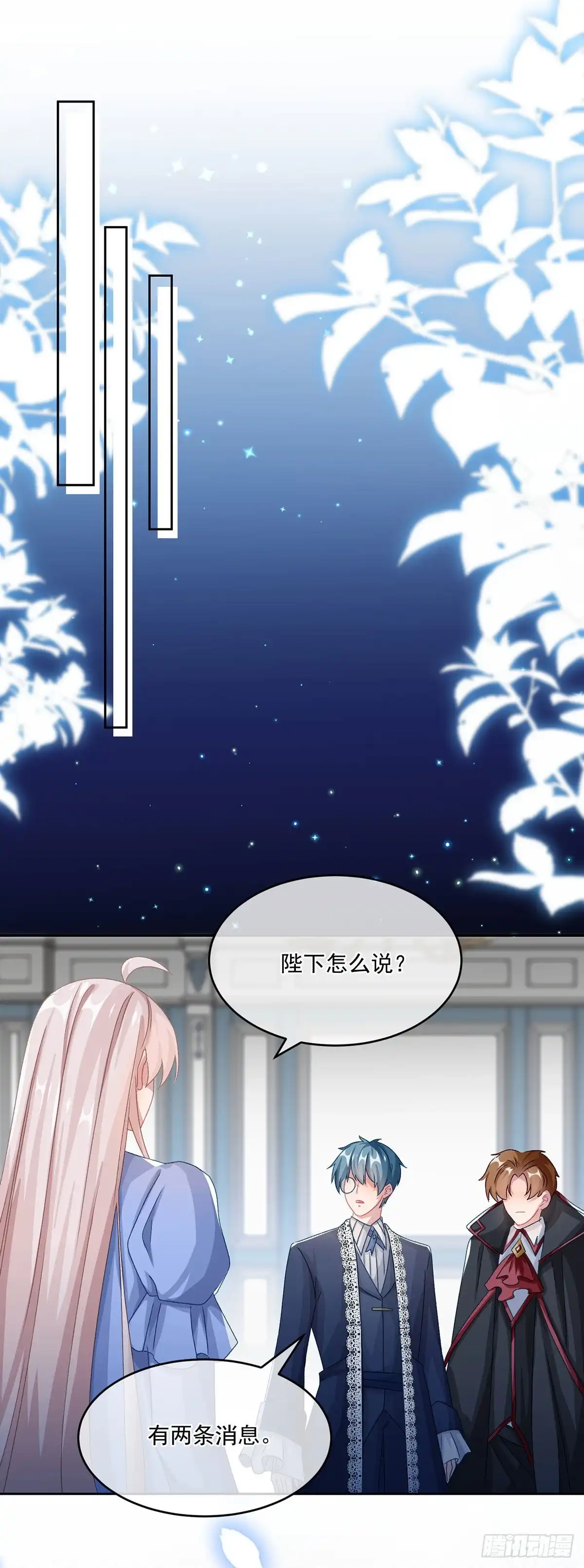 《冷血公爵攻略计划》第60话 天灾后会有祈天礼 第9页