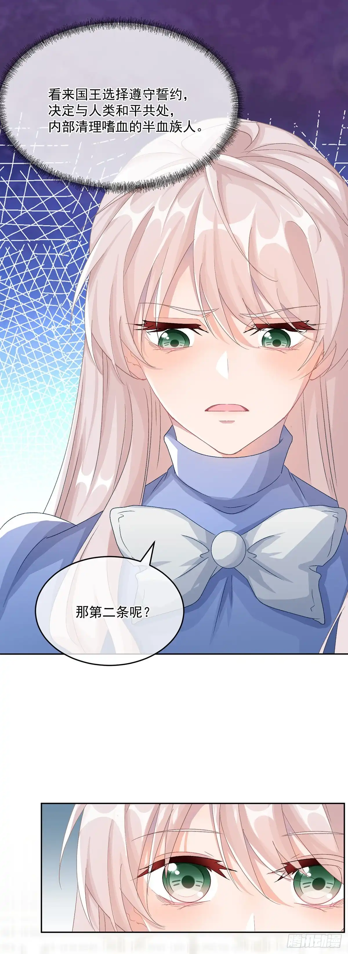 《冷血公爵攻略计划》第60话 天灾后会有祈天礼 第13页