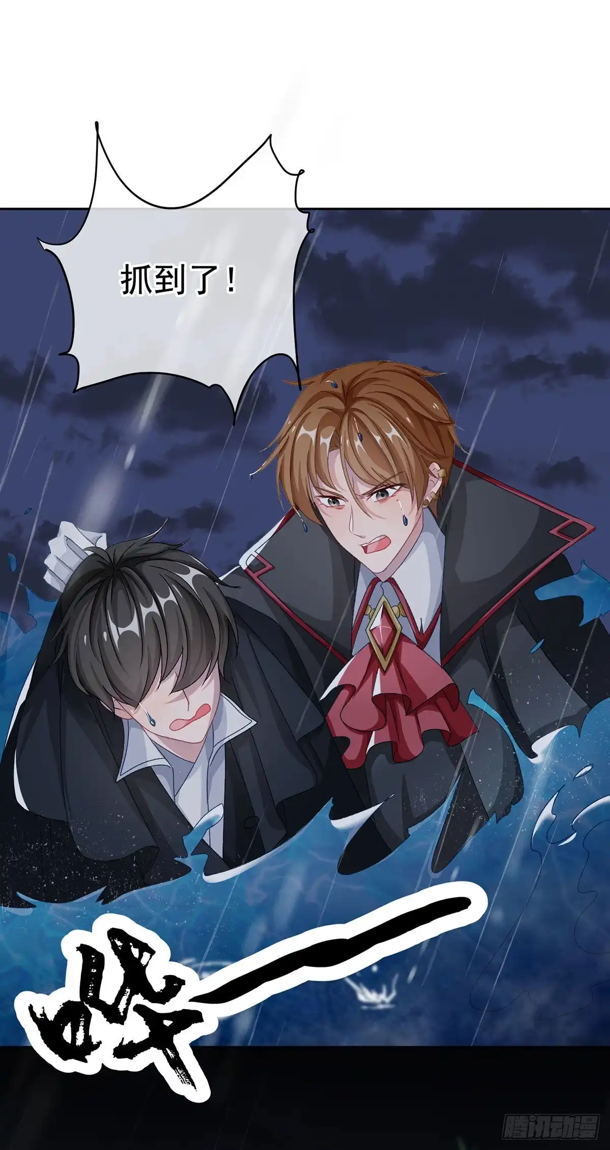《冷血公爵攻略计划》第60话 天灾后会有祈天礼 第2页