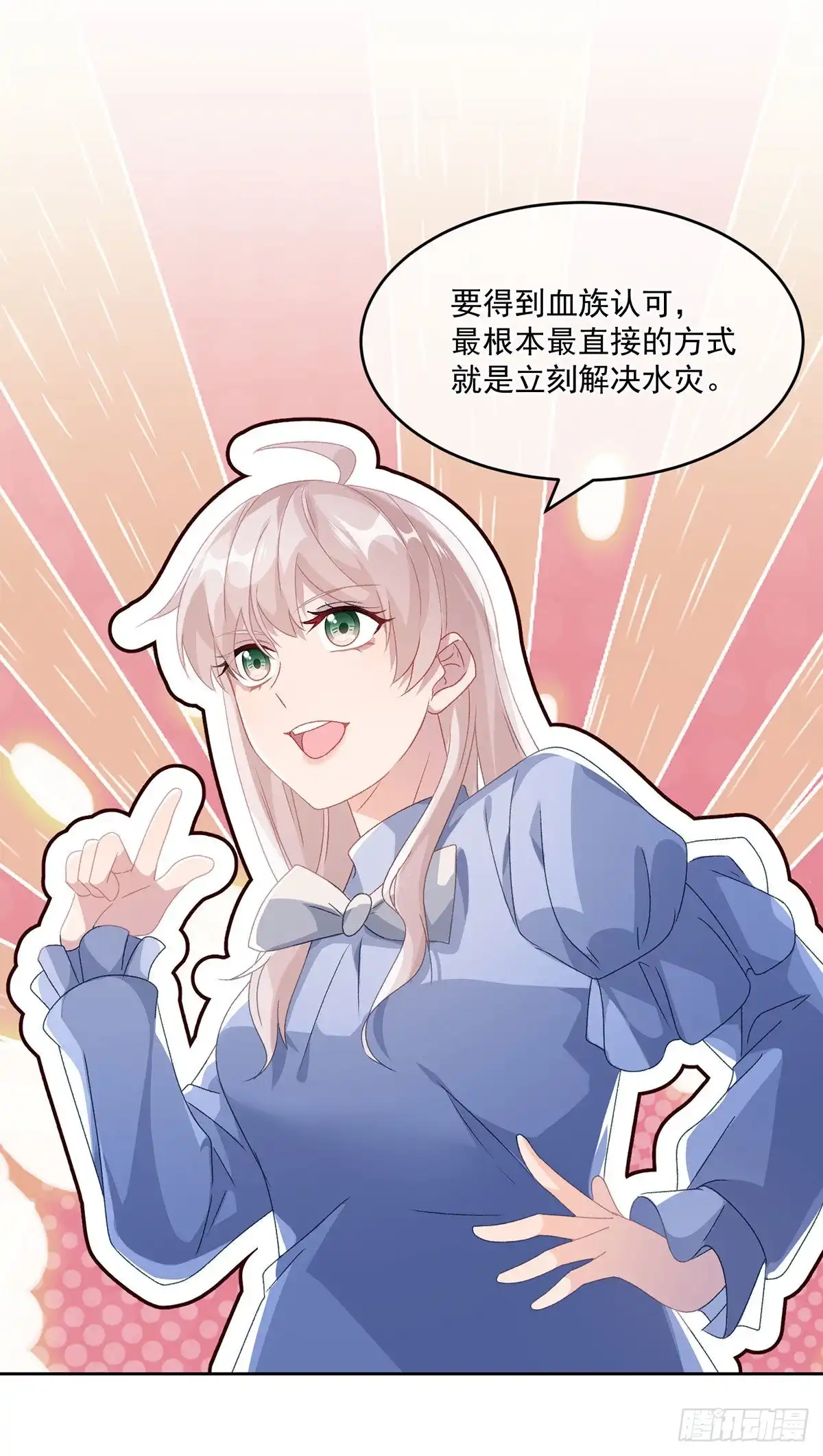 《冷血公爵攻略计划》第60话 天灾后会有祈天礼 第23页