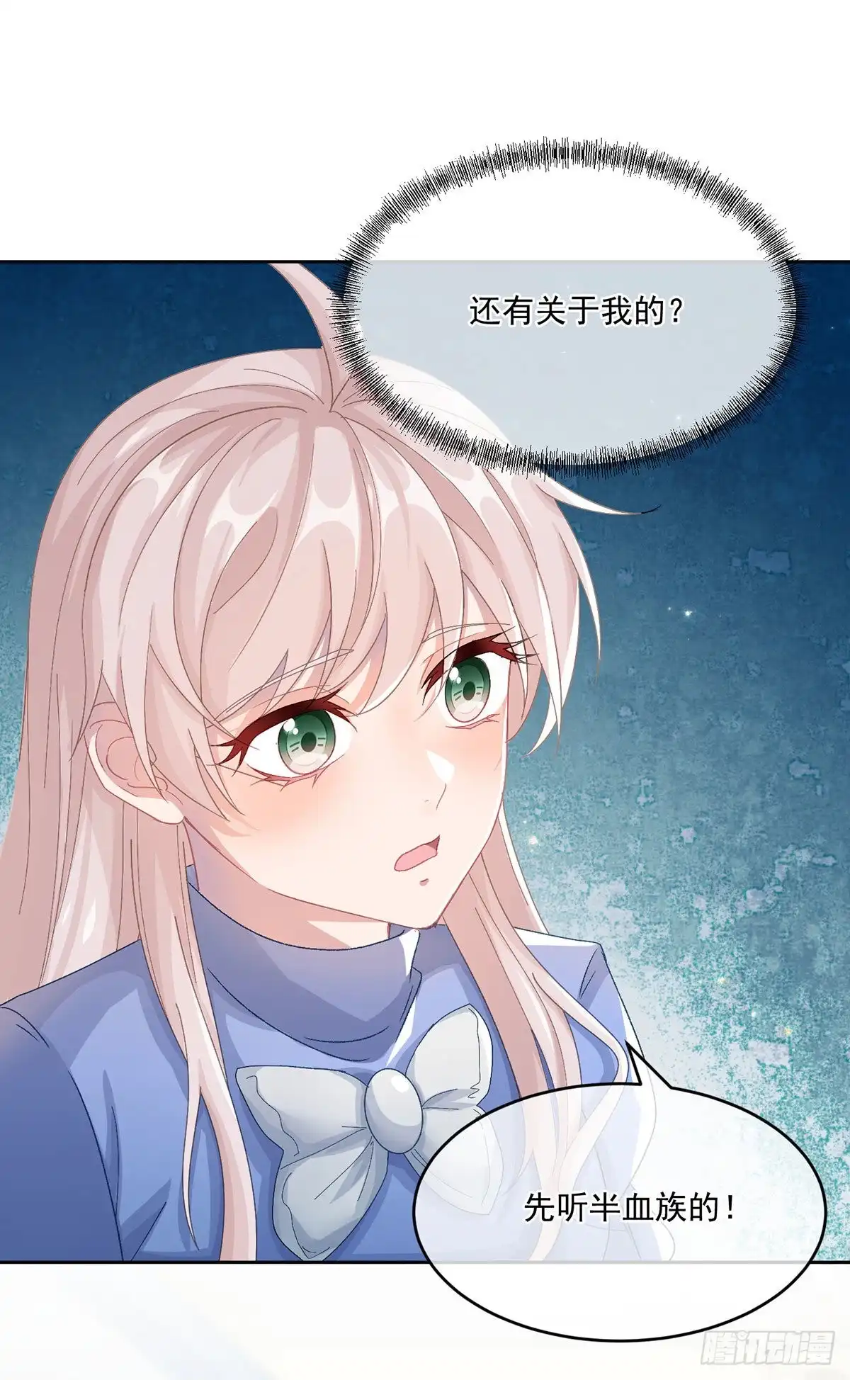 《冷血公爵攻略计划》第60话 天灾后会有祈天礼 第11页