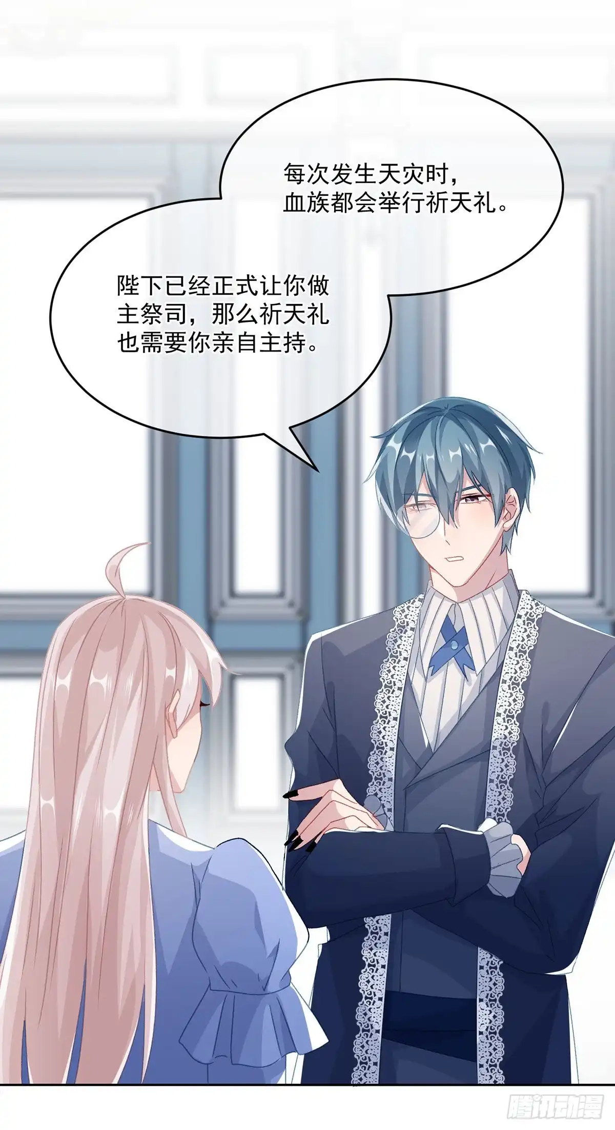 《冷血公爵攻略计划》第60话 天灾后会有祈天礼 第19页